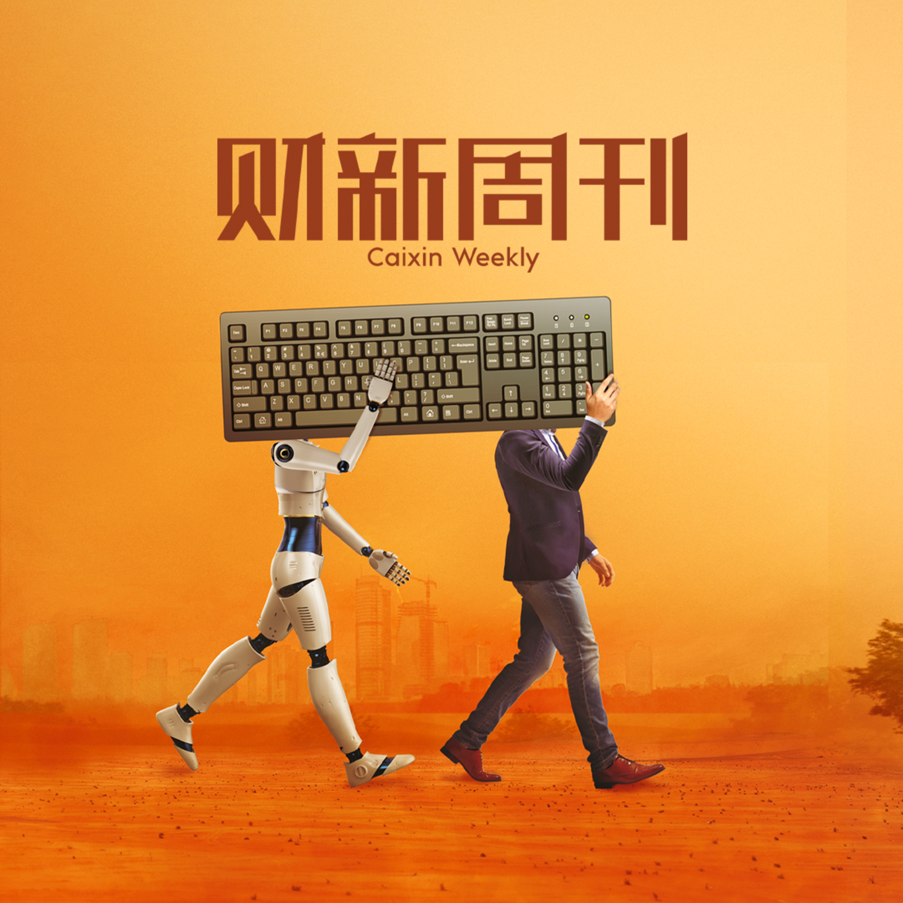 听懂财新周刊封面文章