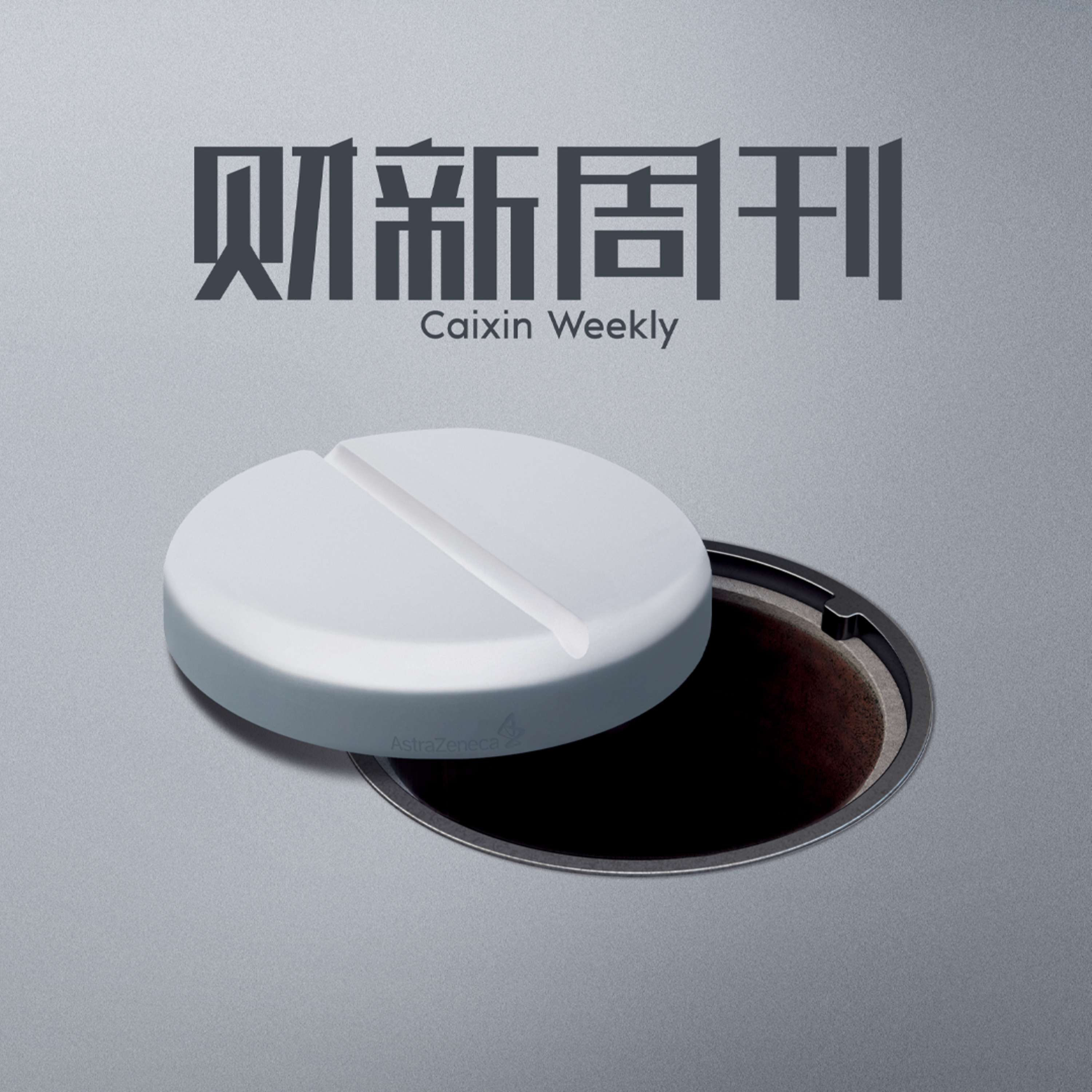 听懂财新周刊封面文章