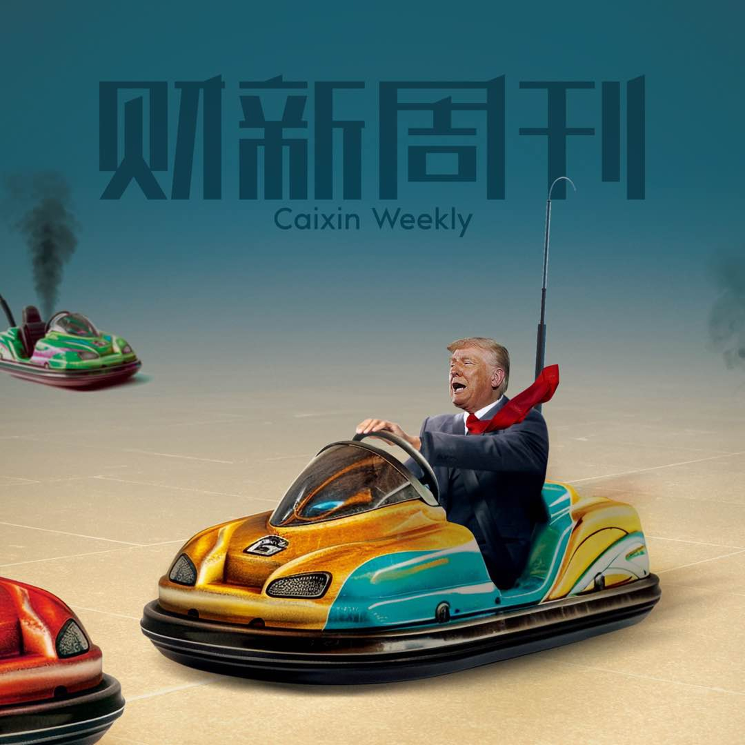 听懂财新周刊封面文章