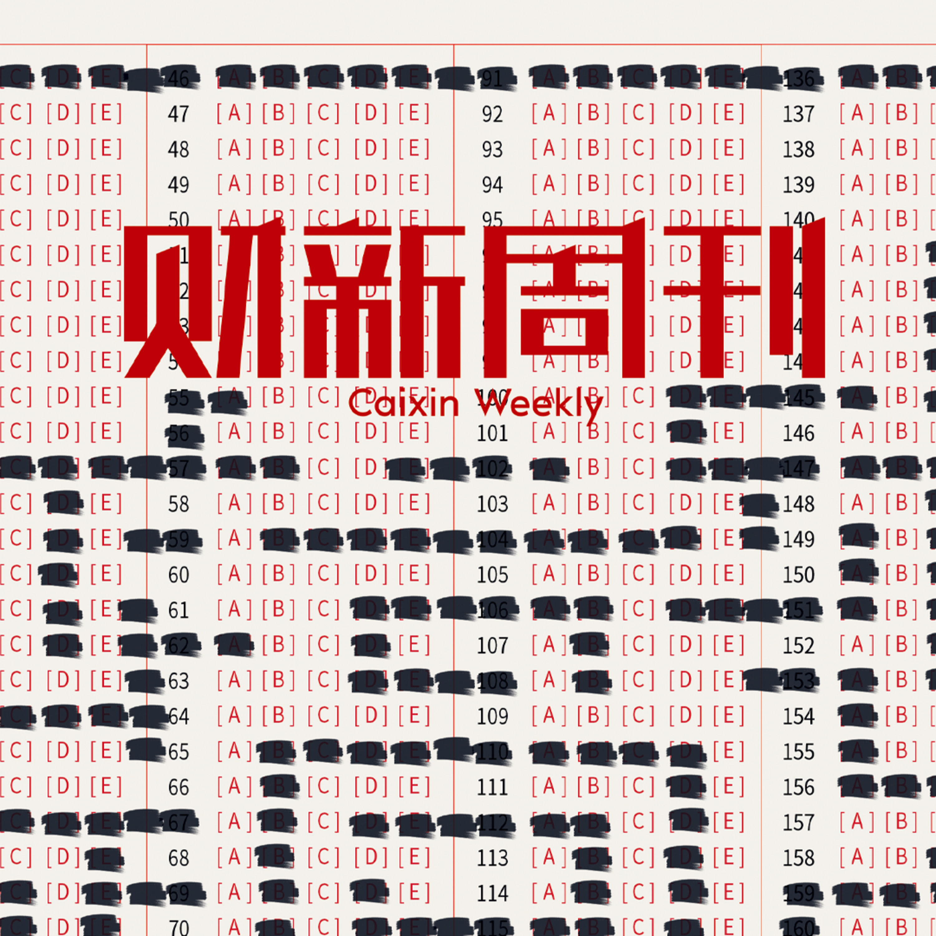 听懂财新周刊封面文章