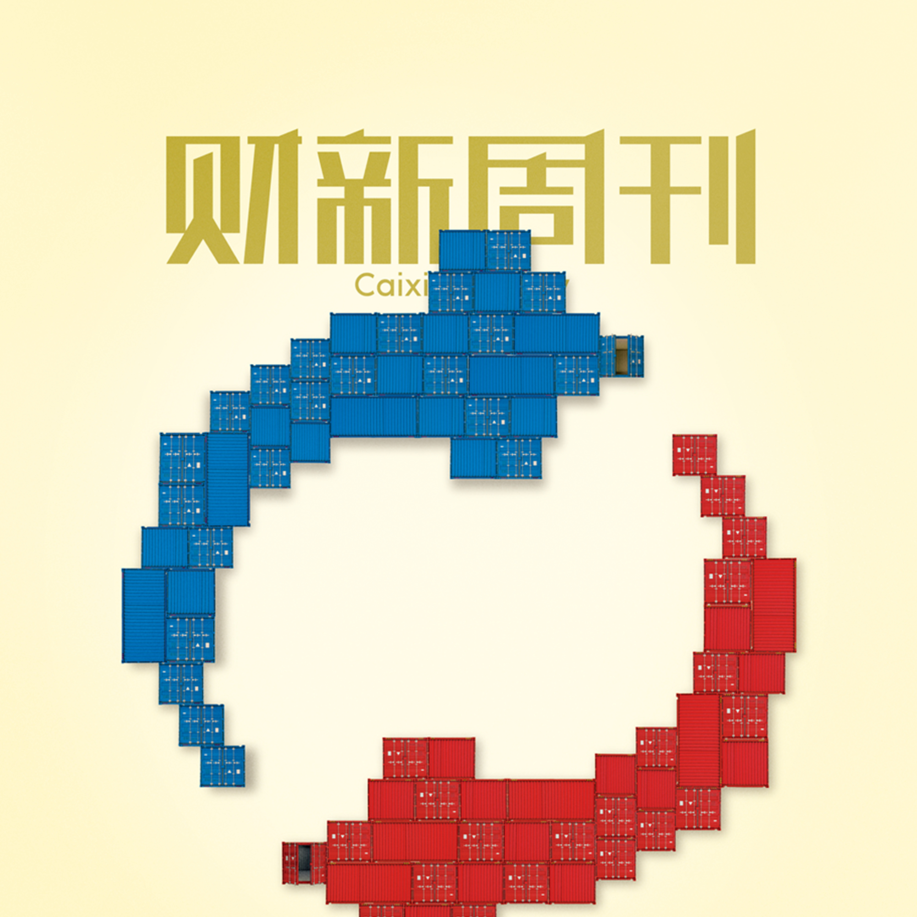 听懂财新周刊封面文章