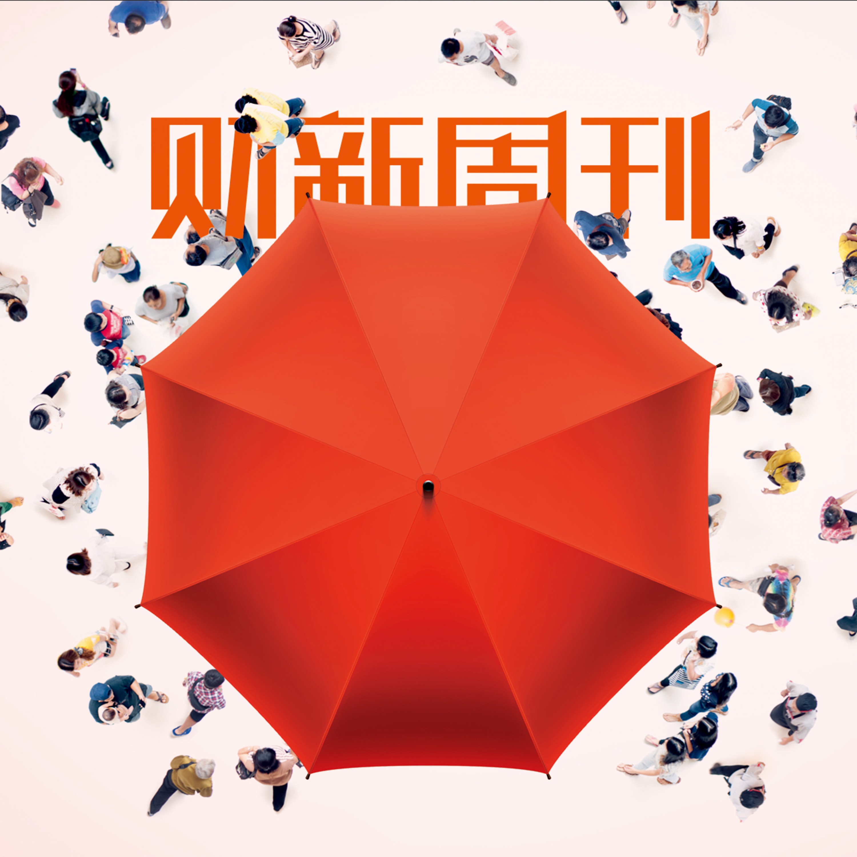 Caixin | 财新周刊2025年第32期导播