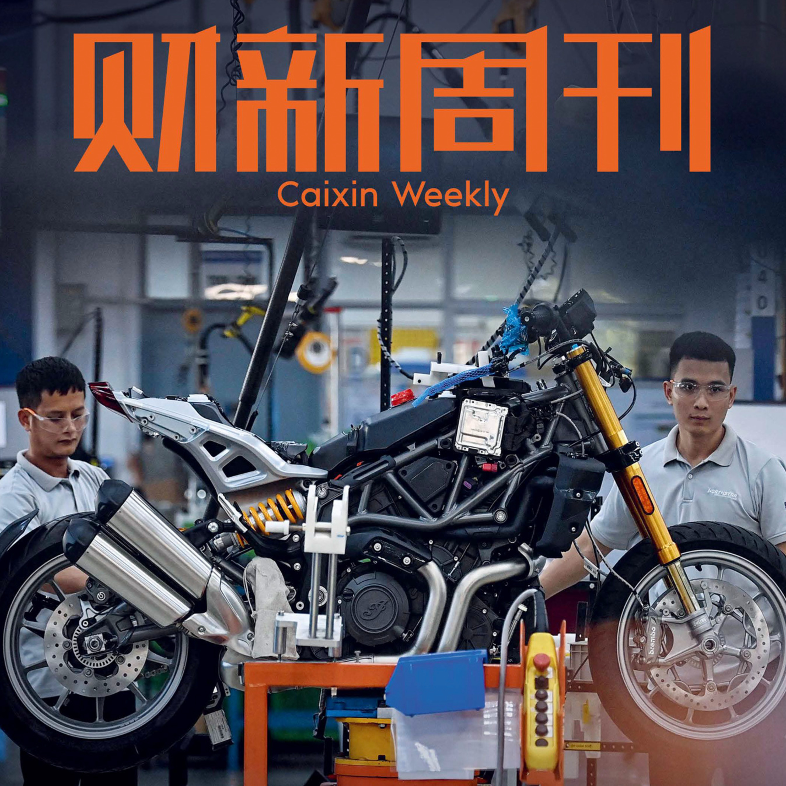 Caixin | 财新周刊2025年第34期导播
