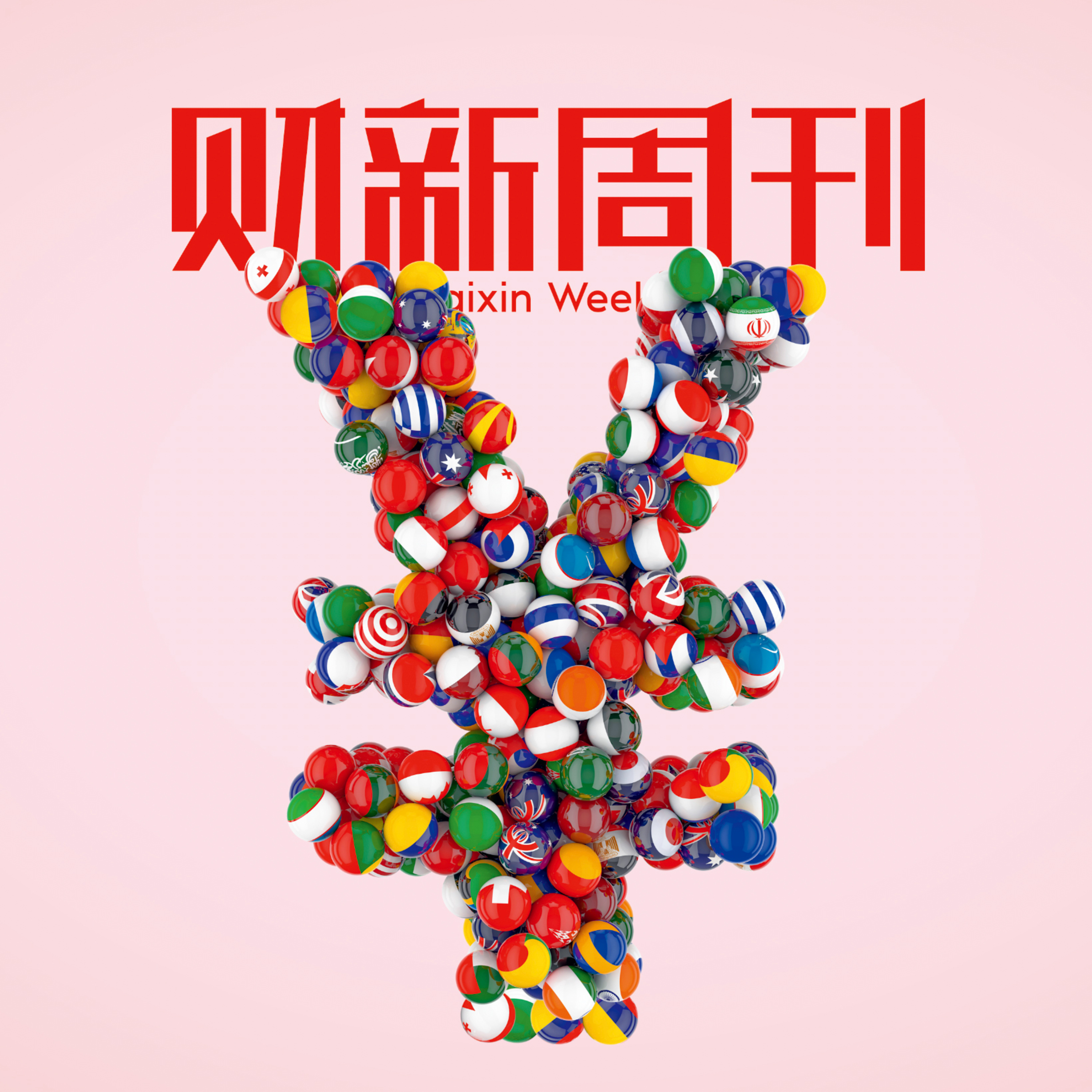 Caixin | 财新周刊2025年第35期导播