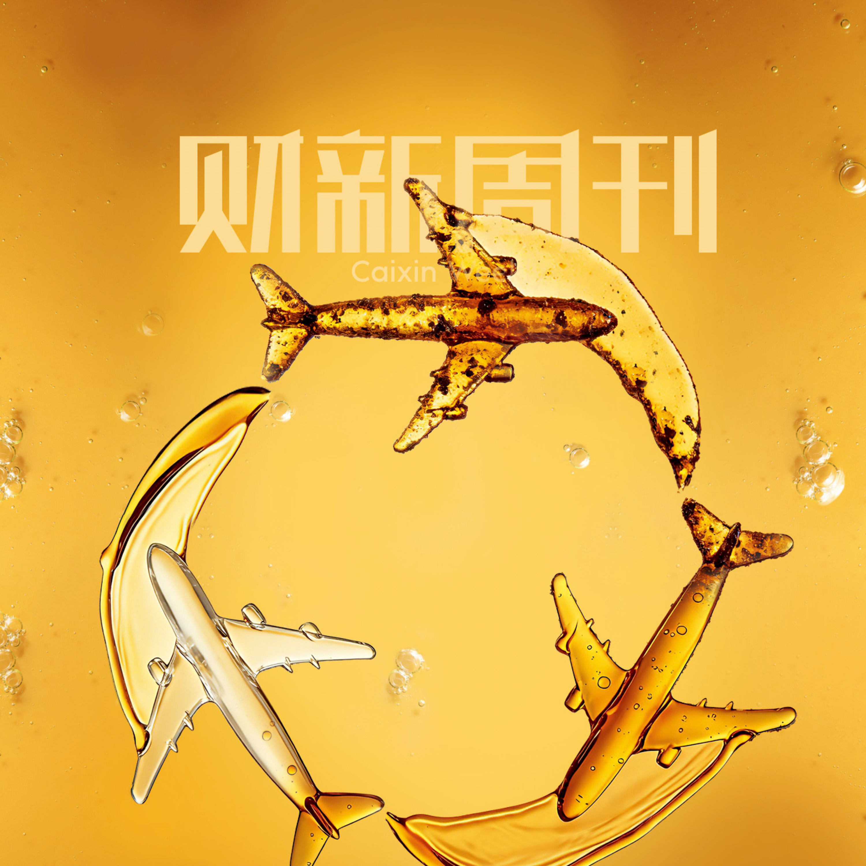 听懂财新周刊封面文章