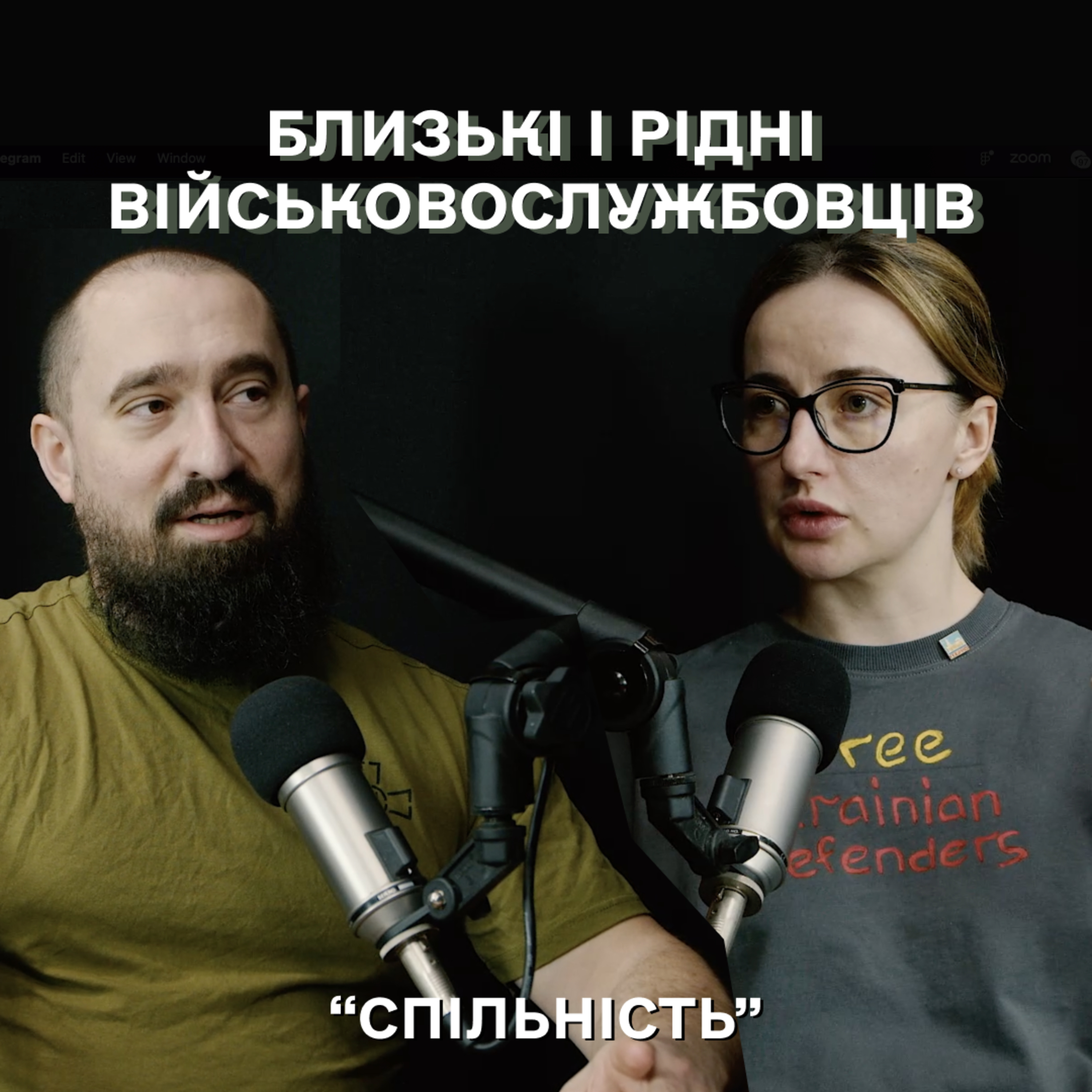 Про близьких та рідних військовослужбовців. Що вони переживають і чому важлива емпатія? episode artwork