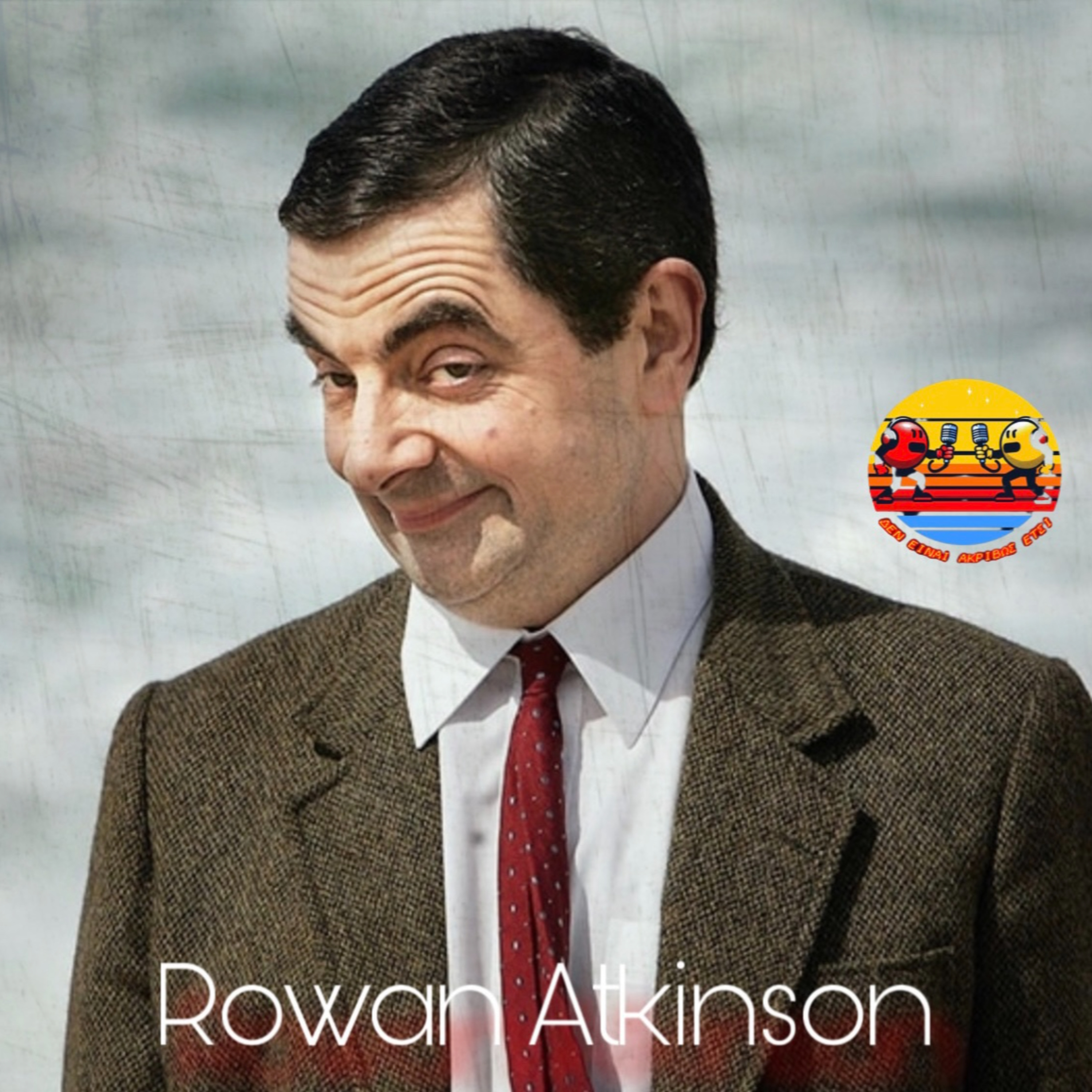 Rowan Atkinson (Βουβός ή μήπως το αντίθετο;) episode artwork