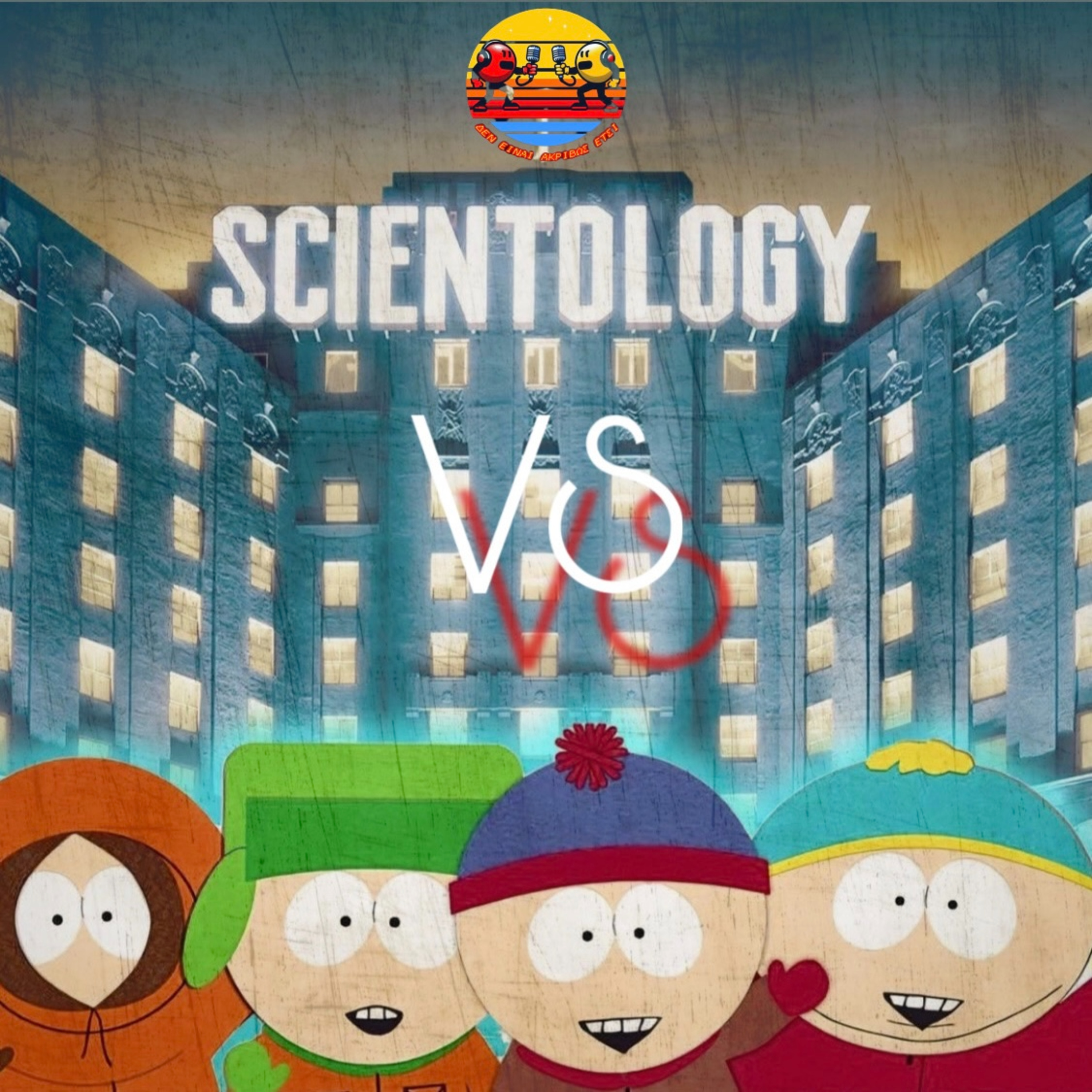 Scientology vs South Park (Πυραμίδα ή Θρησκεία;)