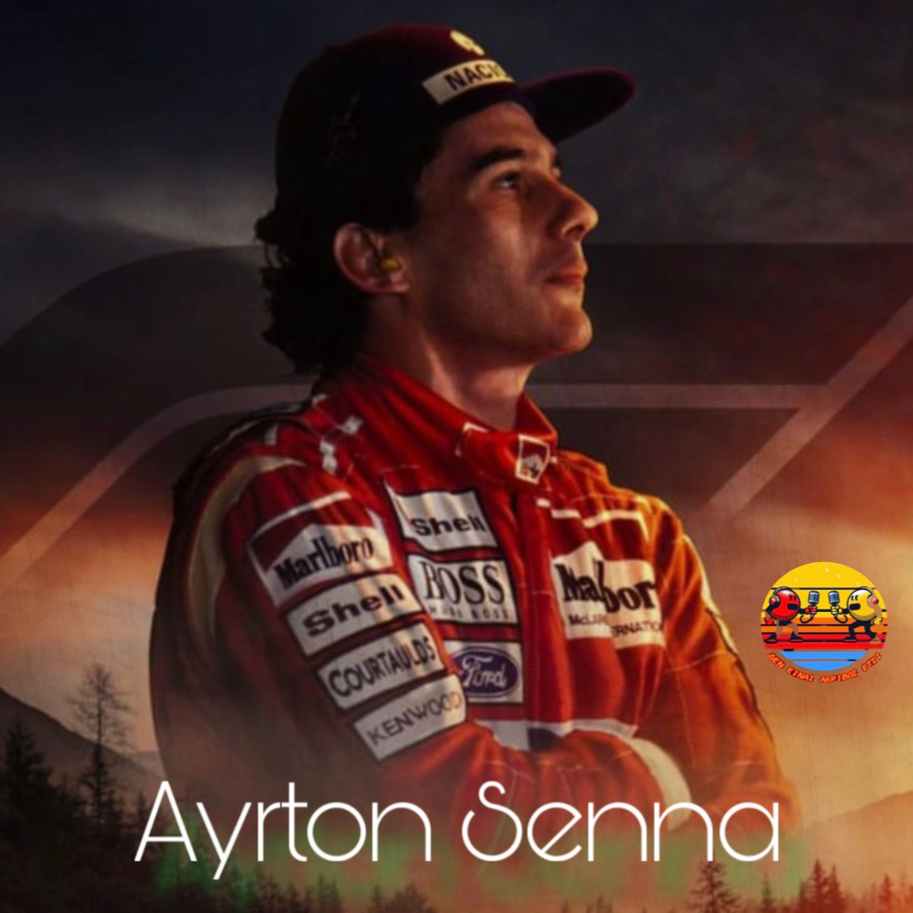 Ayrton Senna (Γκρινιάρης ή G.O.A.T;)