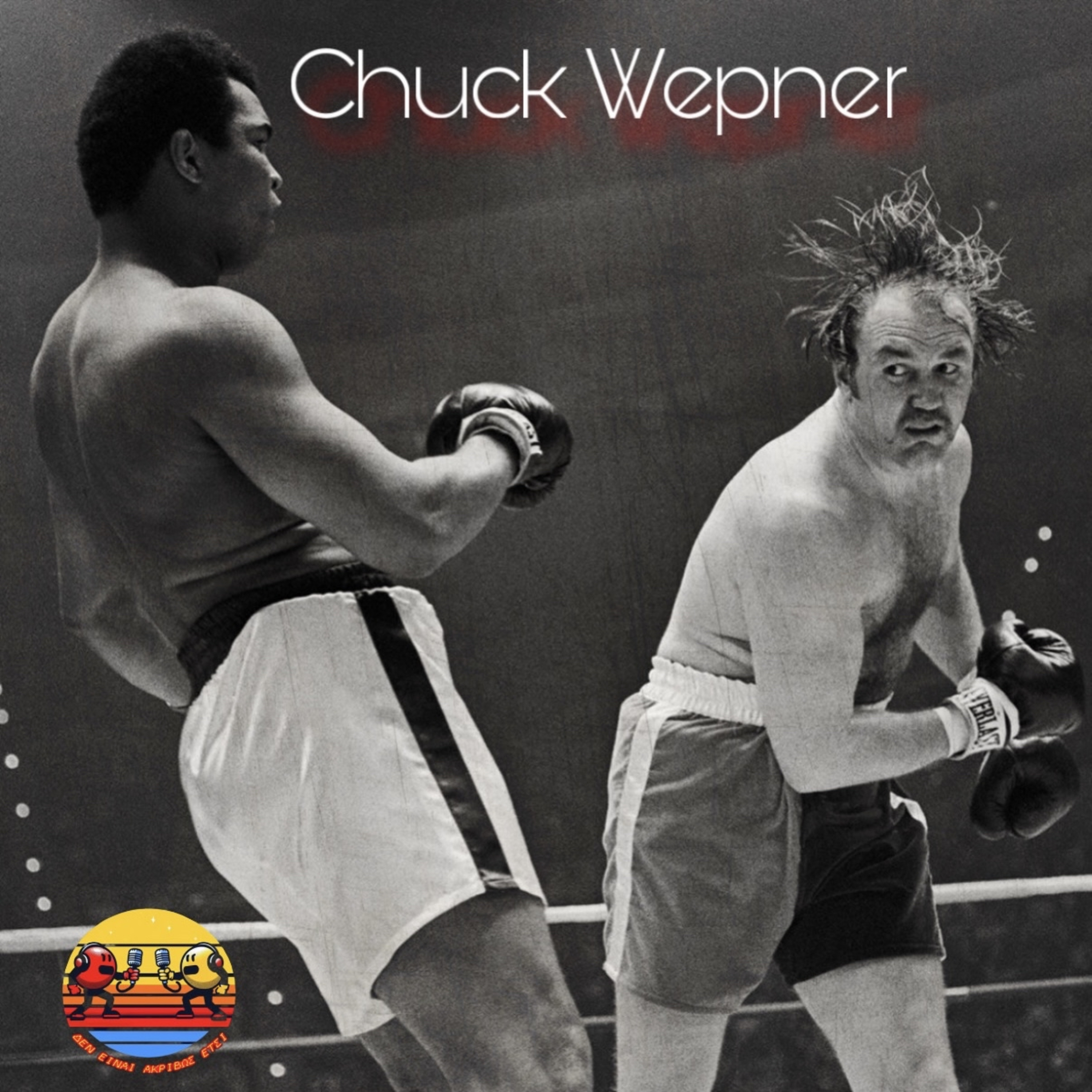 Chuck Wepner The Real Rocky (Θρύλος ή Αποτυχία;)