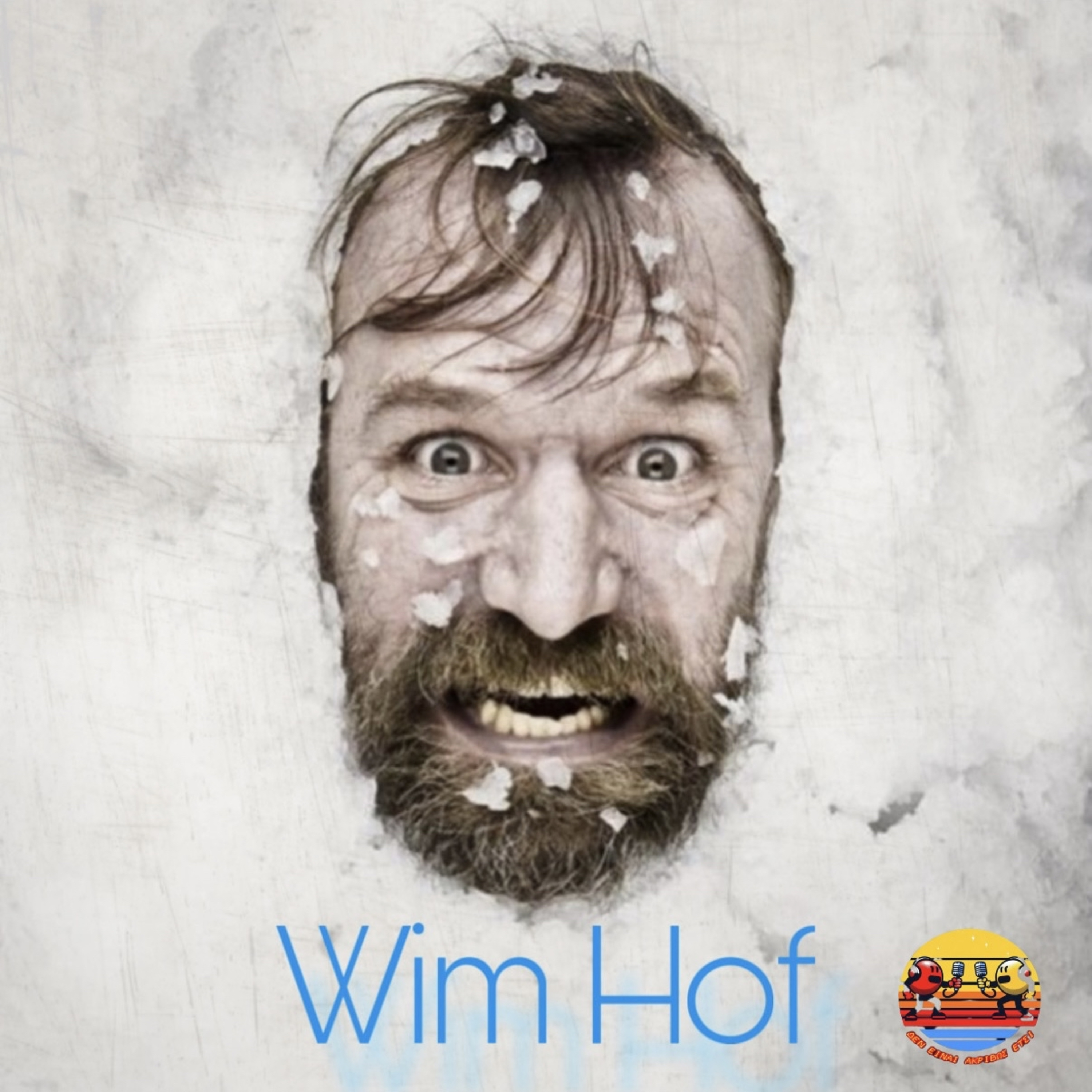 Wim Hof (Iceman ή Απατεώνας;)