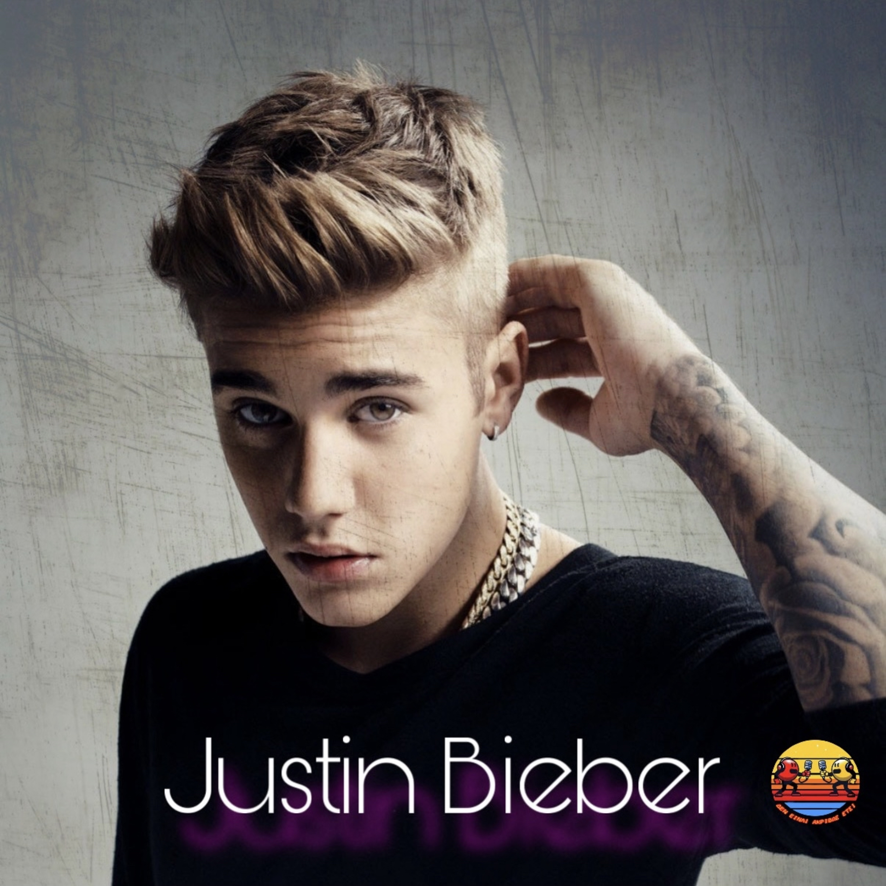 Justin Bieber (Θύμα ή Τσόγλανος;)