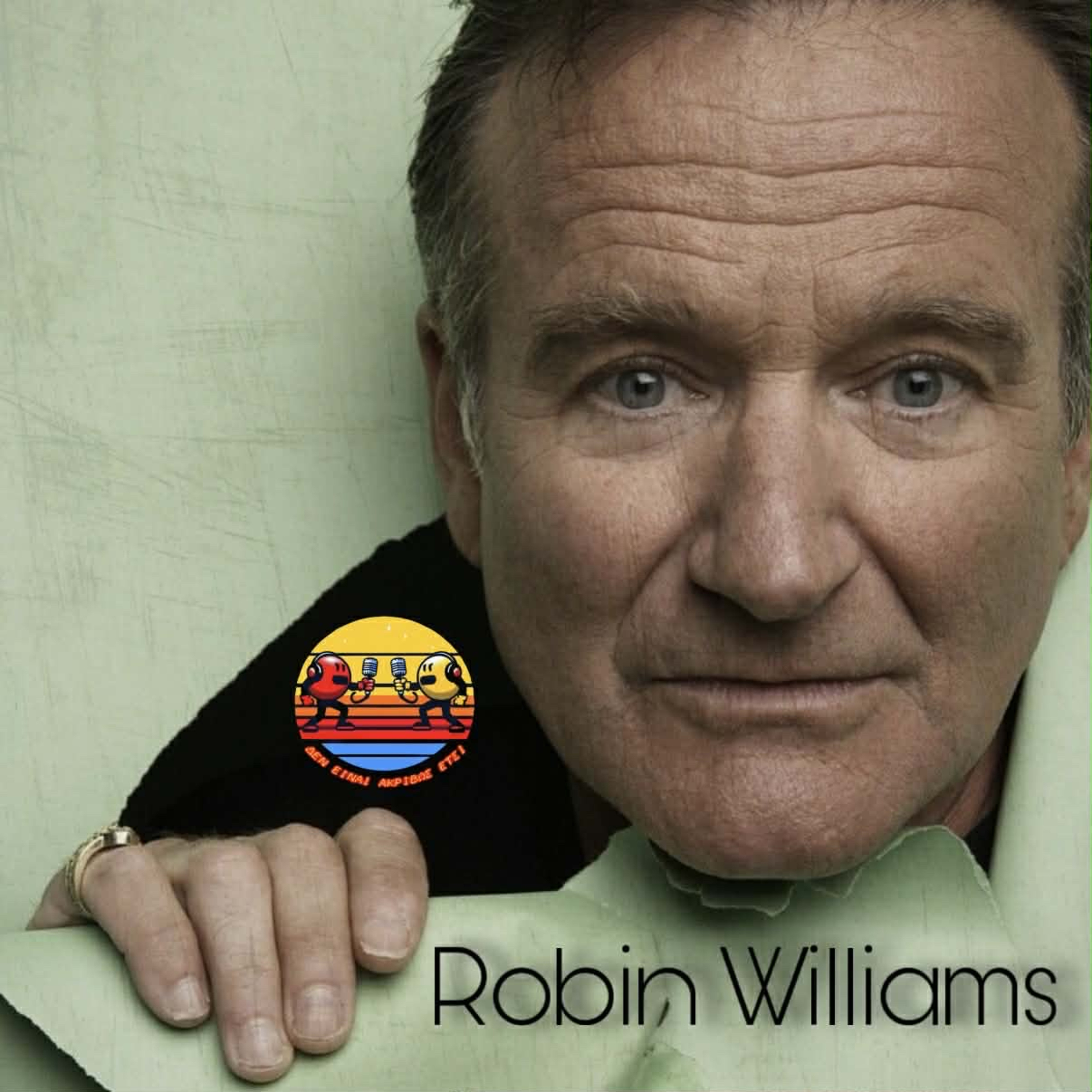Robin Williams (Ο Πιο Αστείος ή ο Πιο Μόνος;)