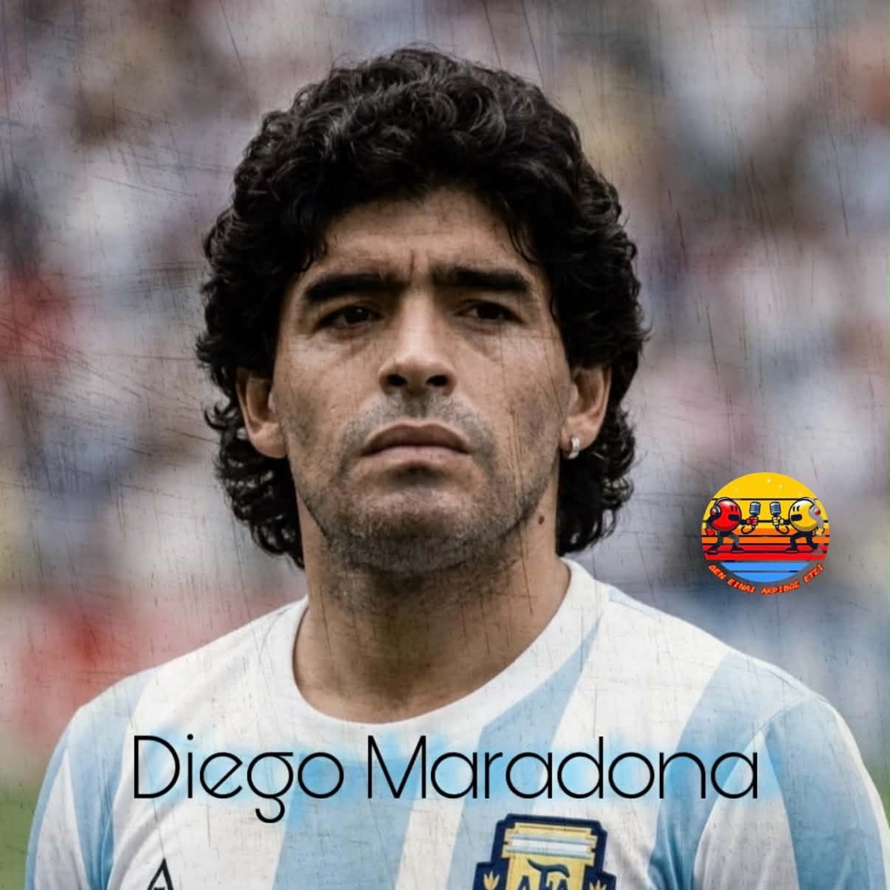Diego Maradona ( GOAT ή Μαφία; )