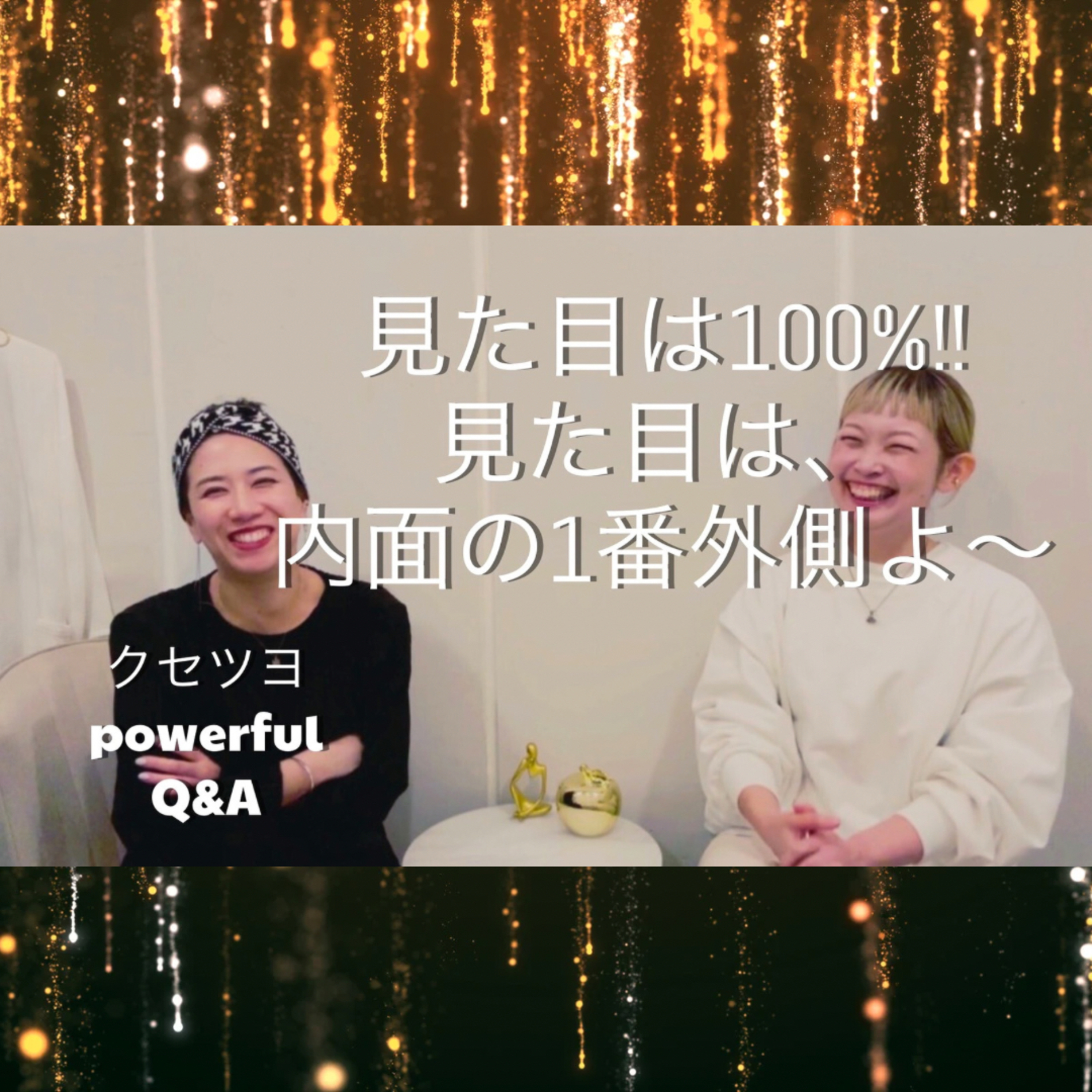人は見た目が100%！ episode artwork