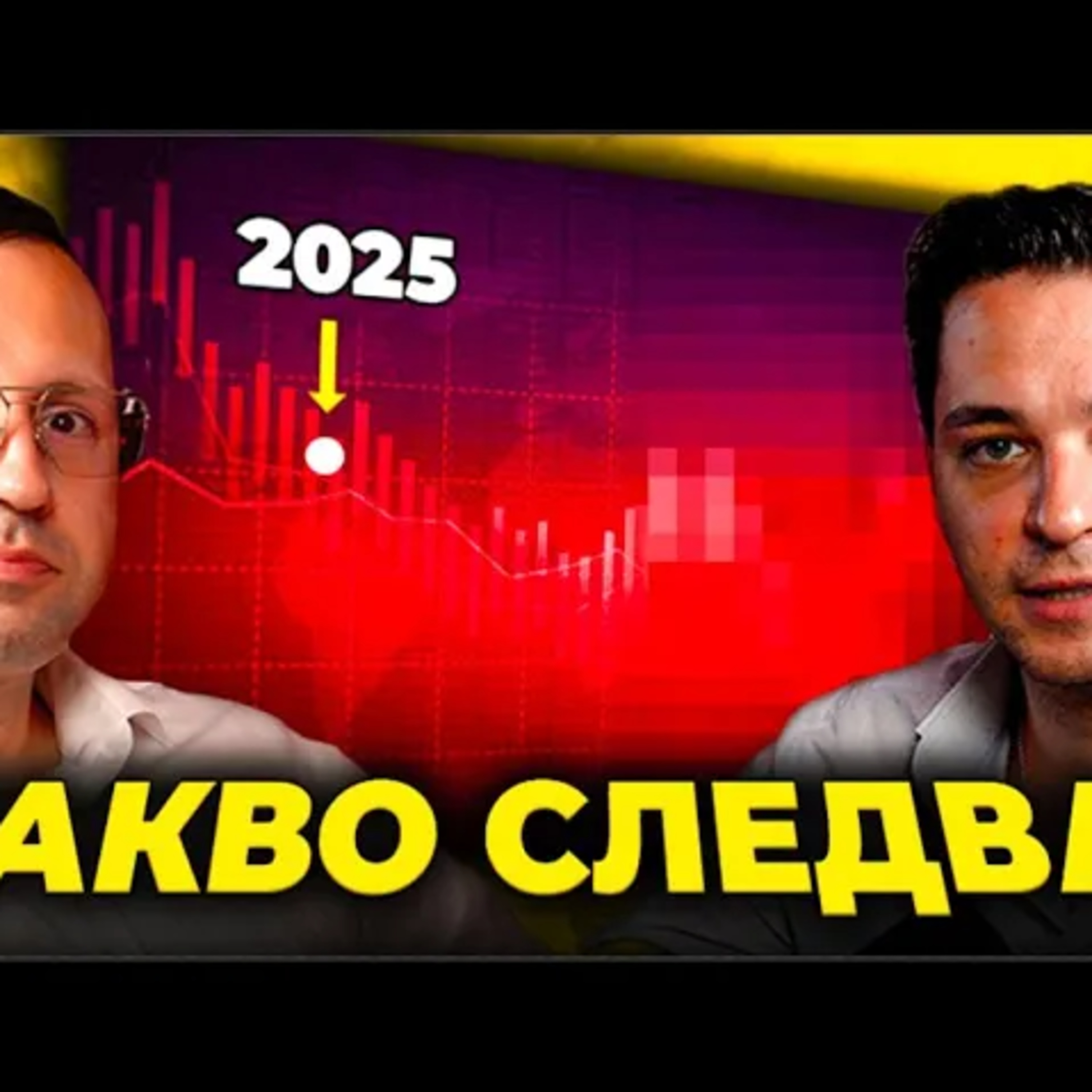 ТРАЕН ЛИ Е МИРЪТ В БЛИЗКИЯ ИЗТОК? – Калин Георгиев | ЕП 56