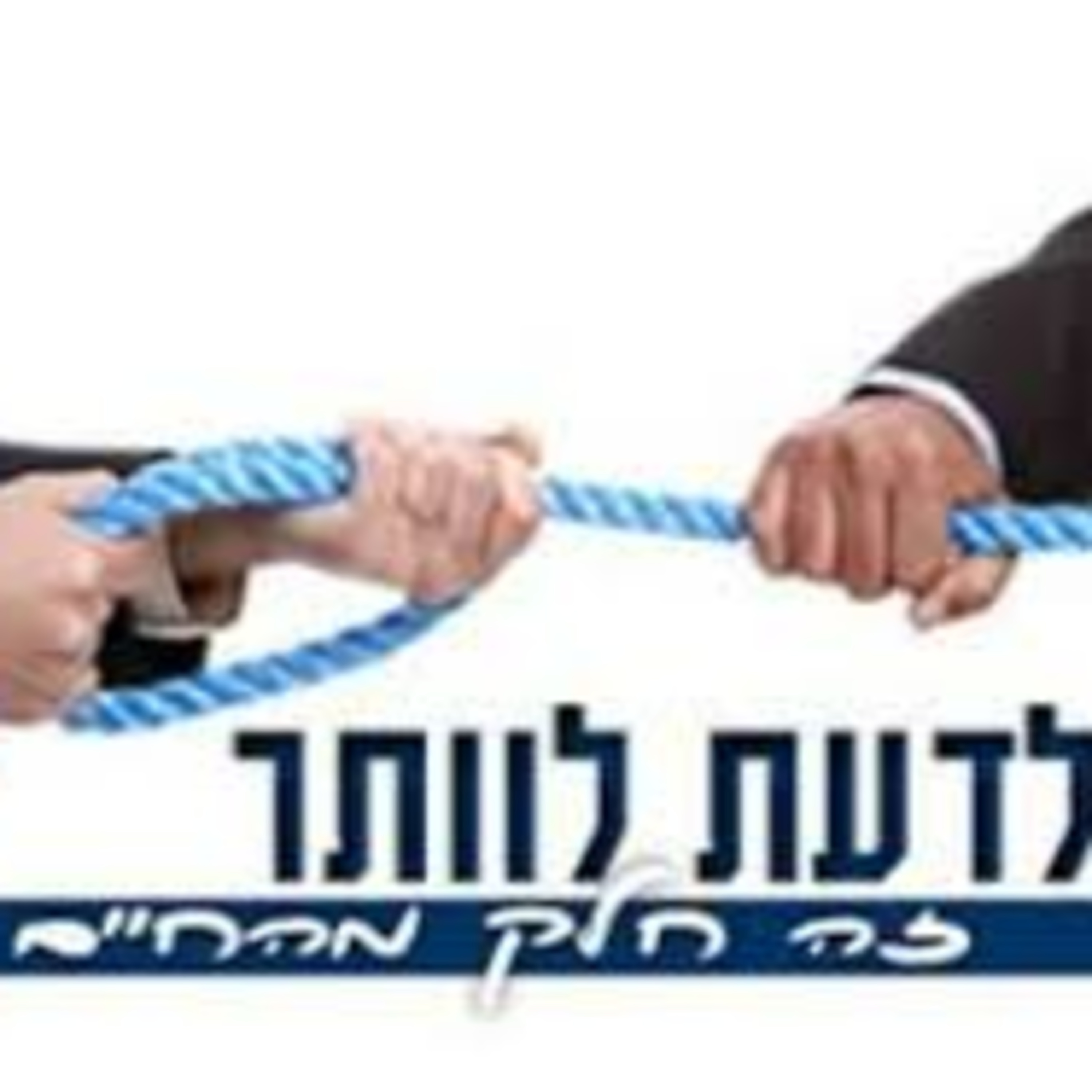 Portada de Shiurim Variados de Torá en Español