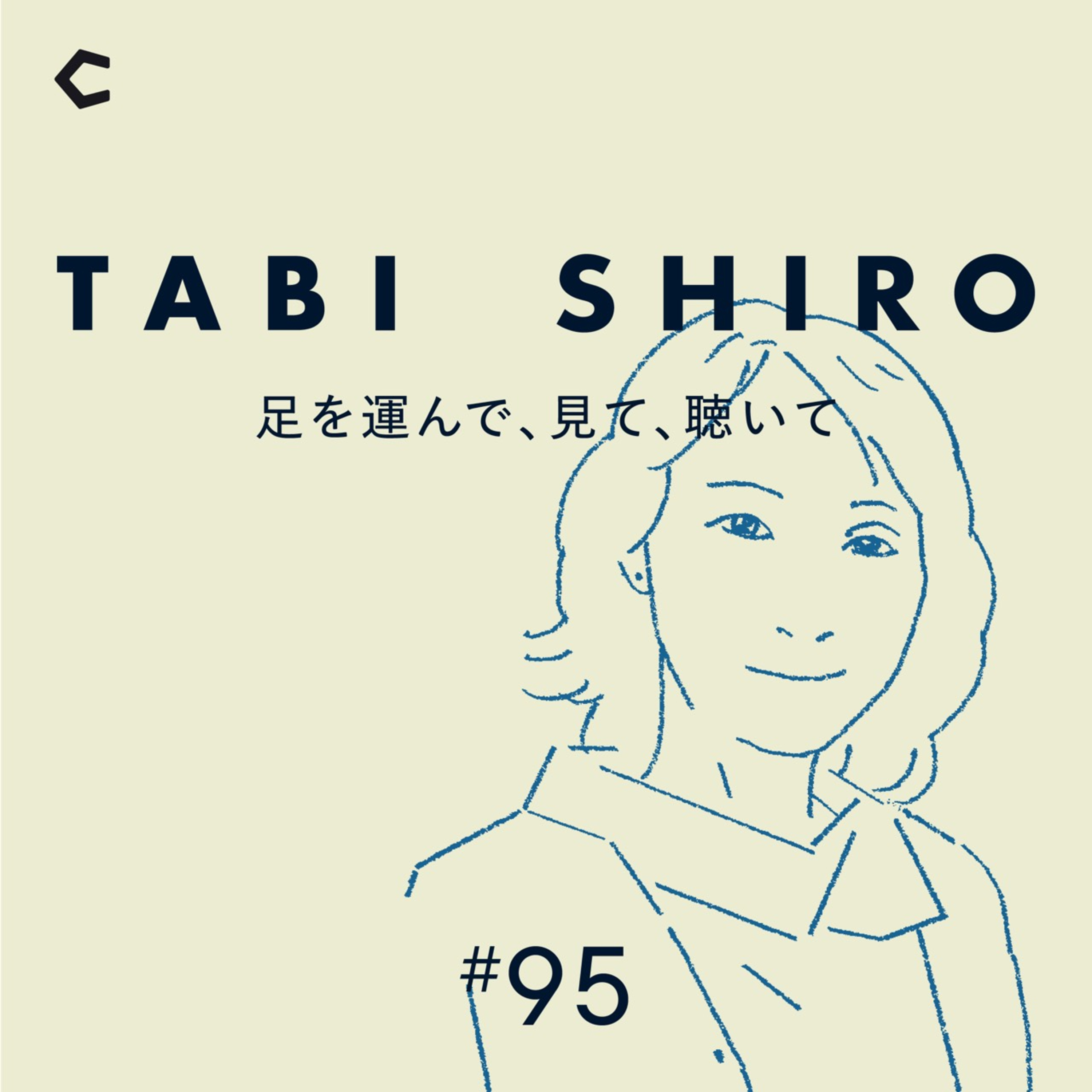 TABI SHIRO 〜足を運んで、見て、聴いて〜|タビシロ
