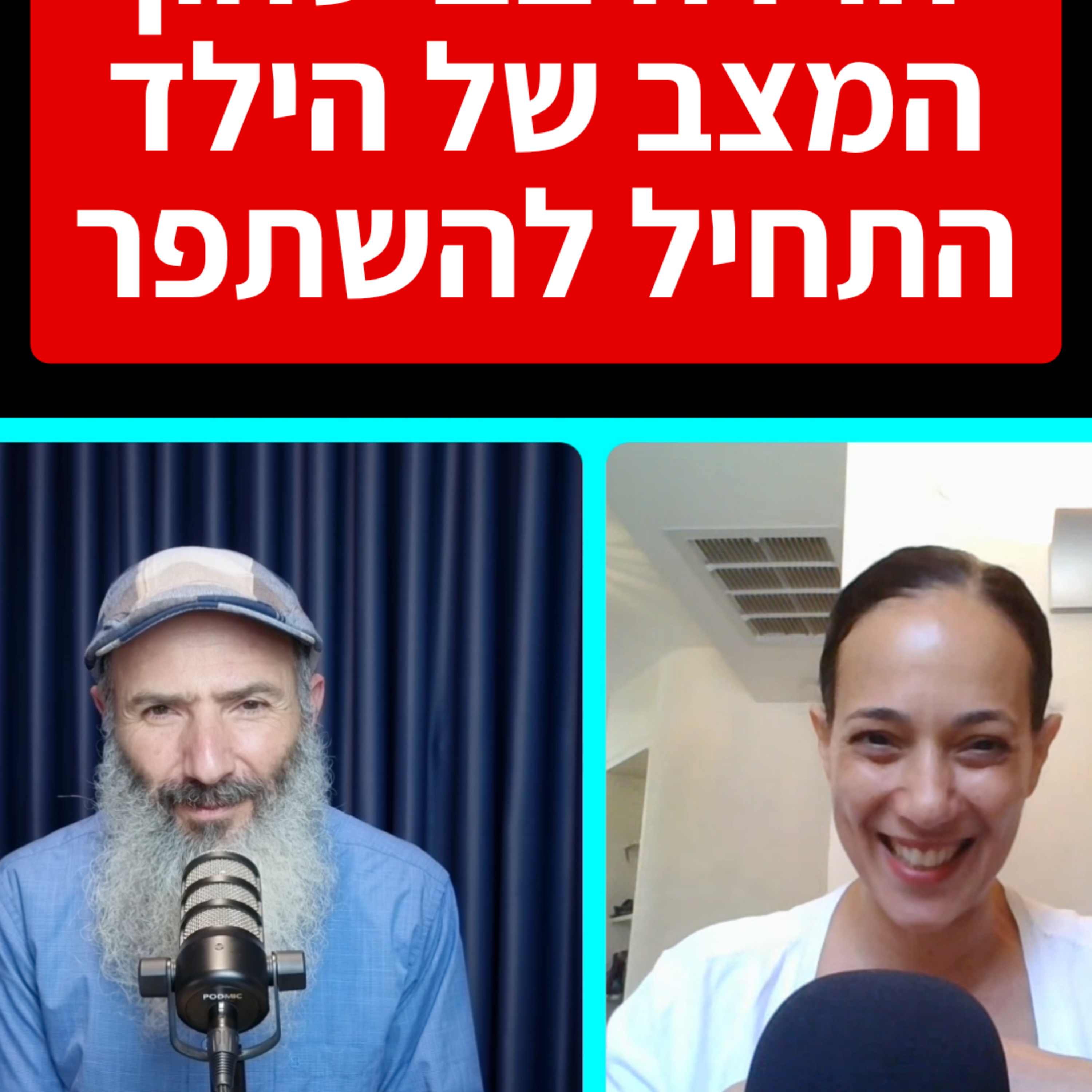 רק כשהחלפתי חרדה בביטחון הכל התחיל להשתנות - גלי פלג