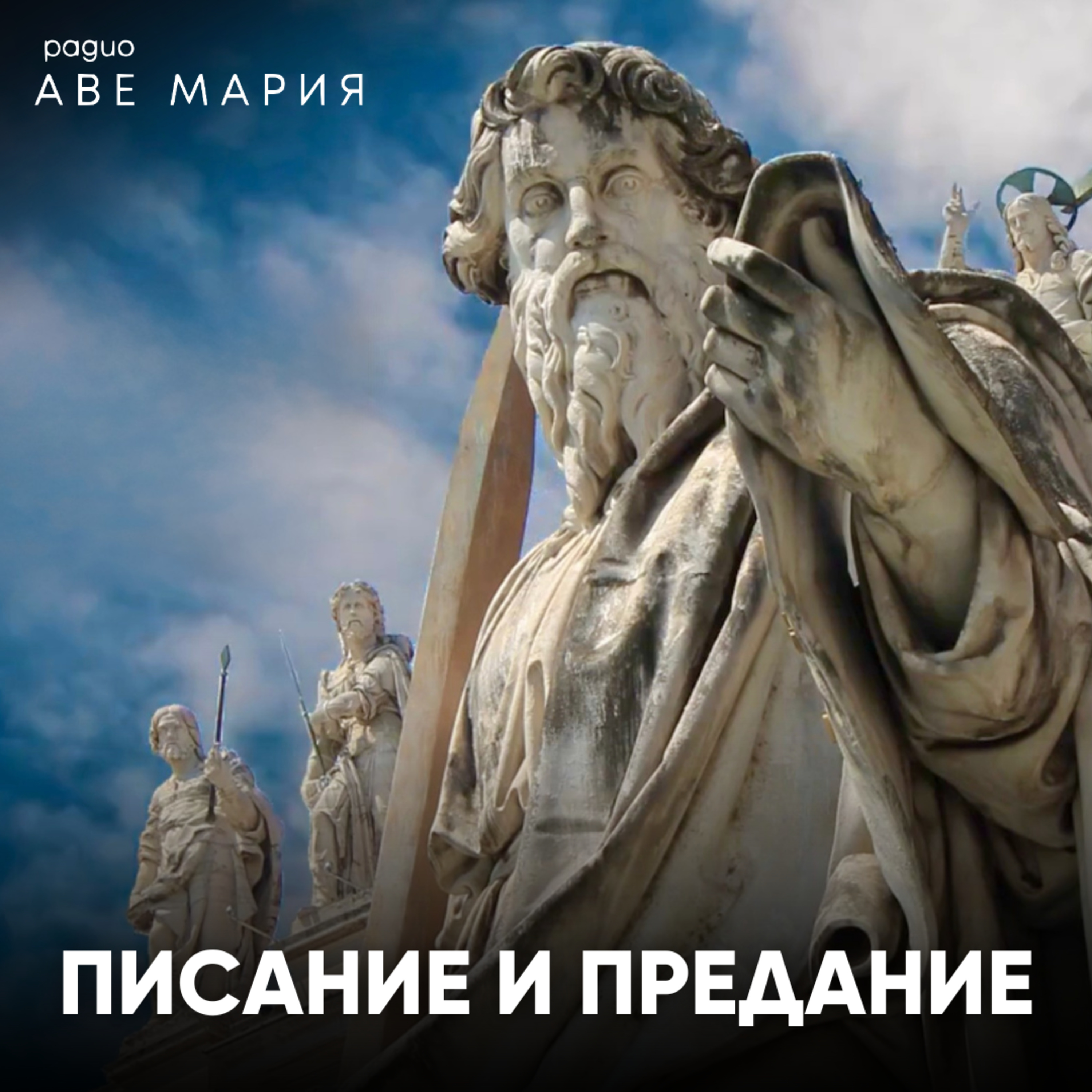 Кръщението episode artwork