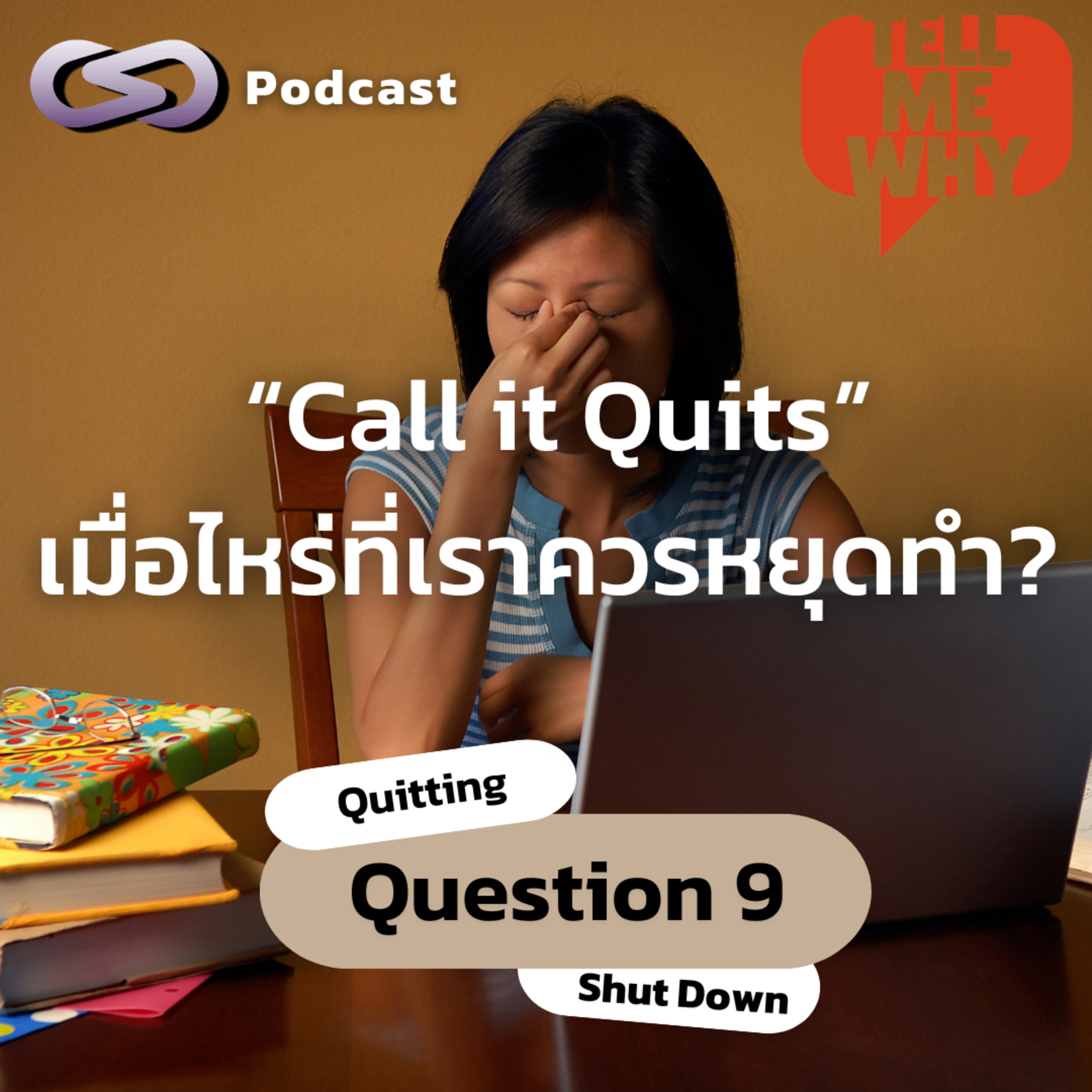 Episode Logo