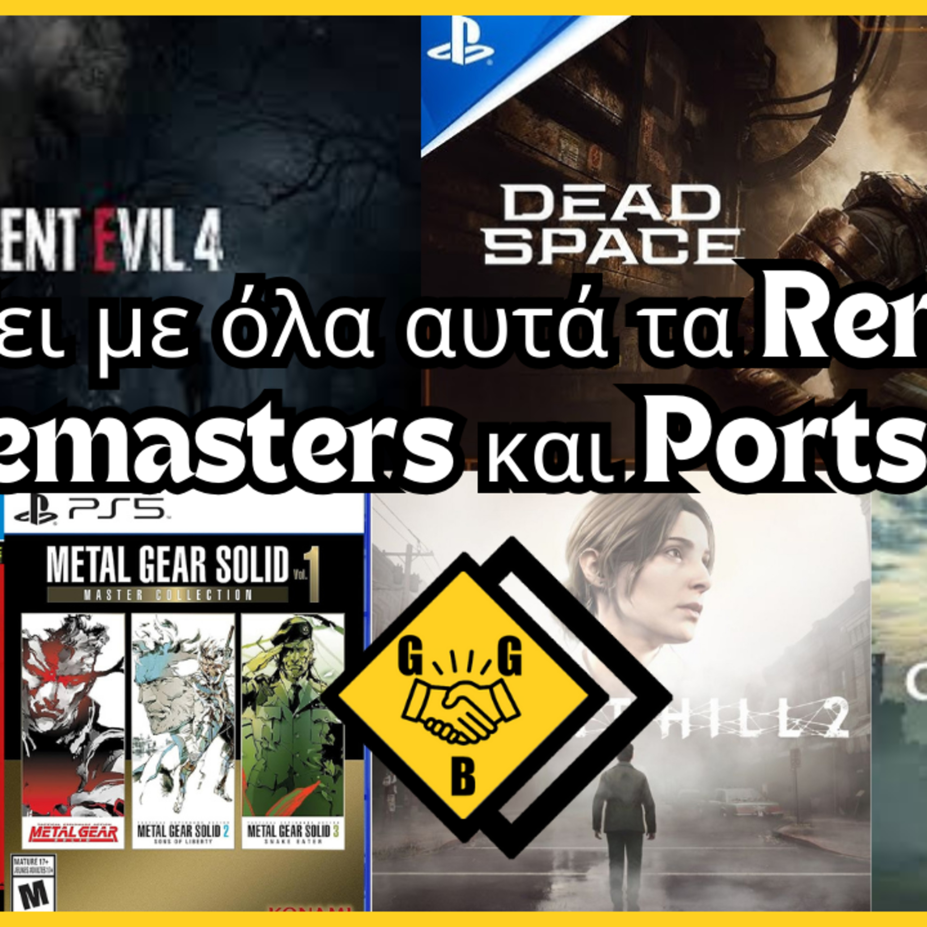 Τι παίζει με τα Remakes, Remasters και Ports και ποια η γνώμη μου? episode artwork