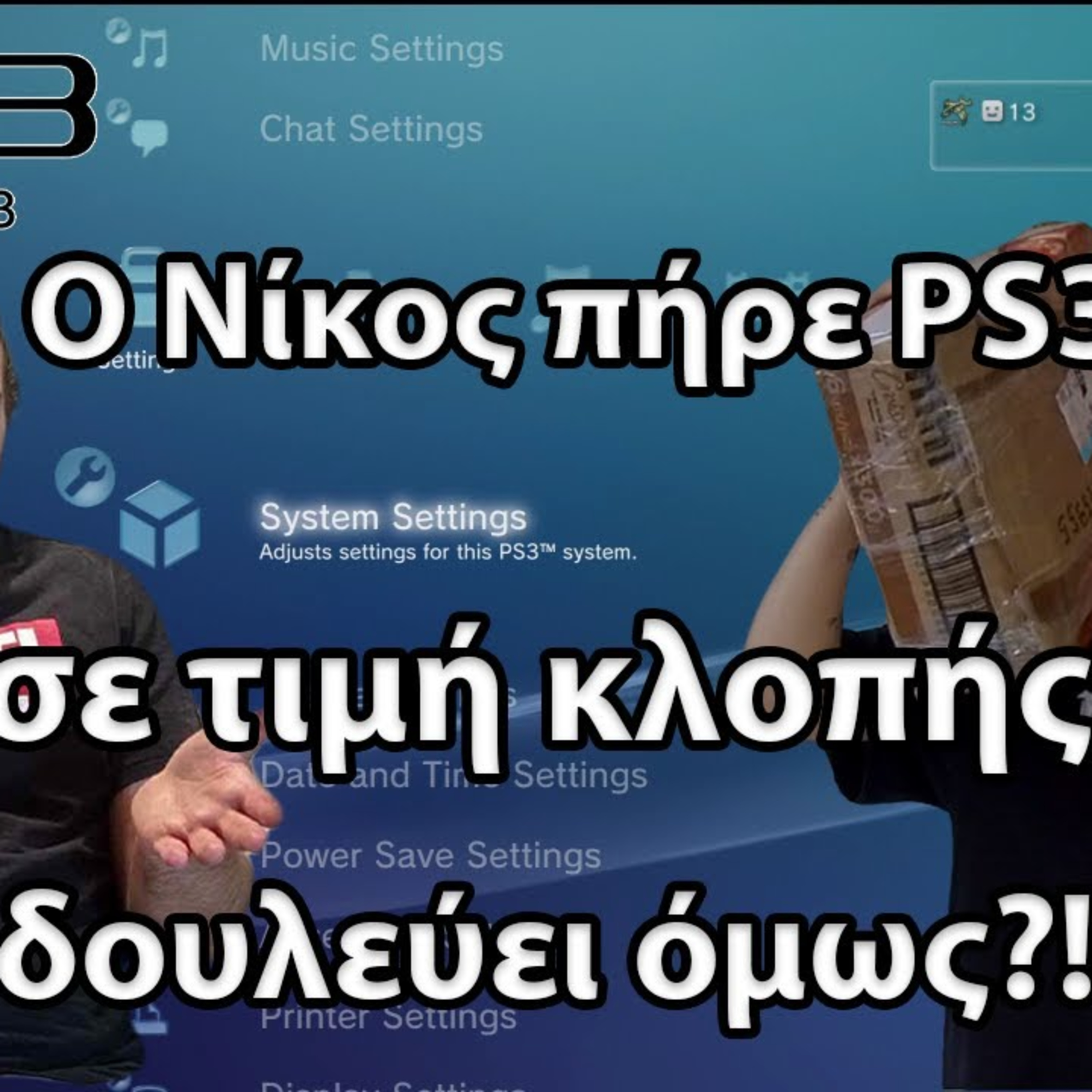 Ο Νίκος αγόρασε PS3 σε φοβερή τιμή | Θα δουλεύει όμως?! episode artwork