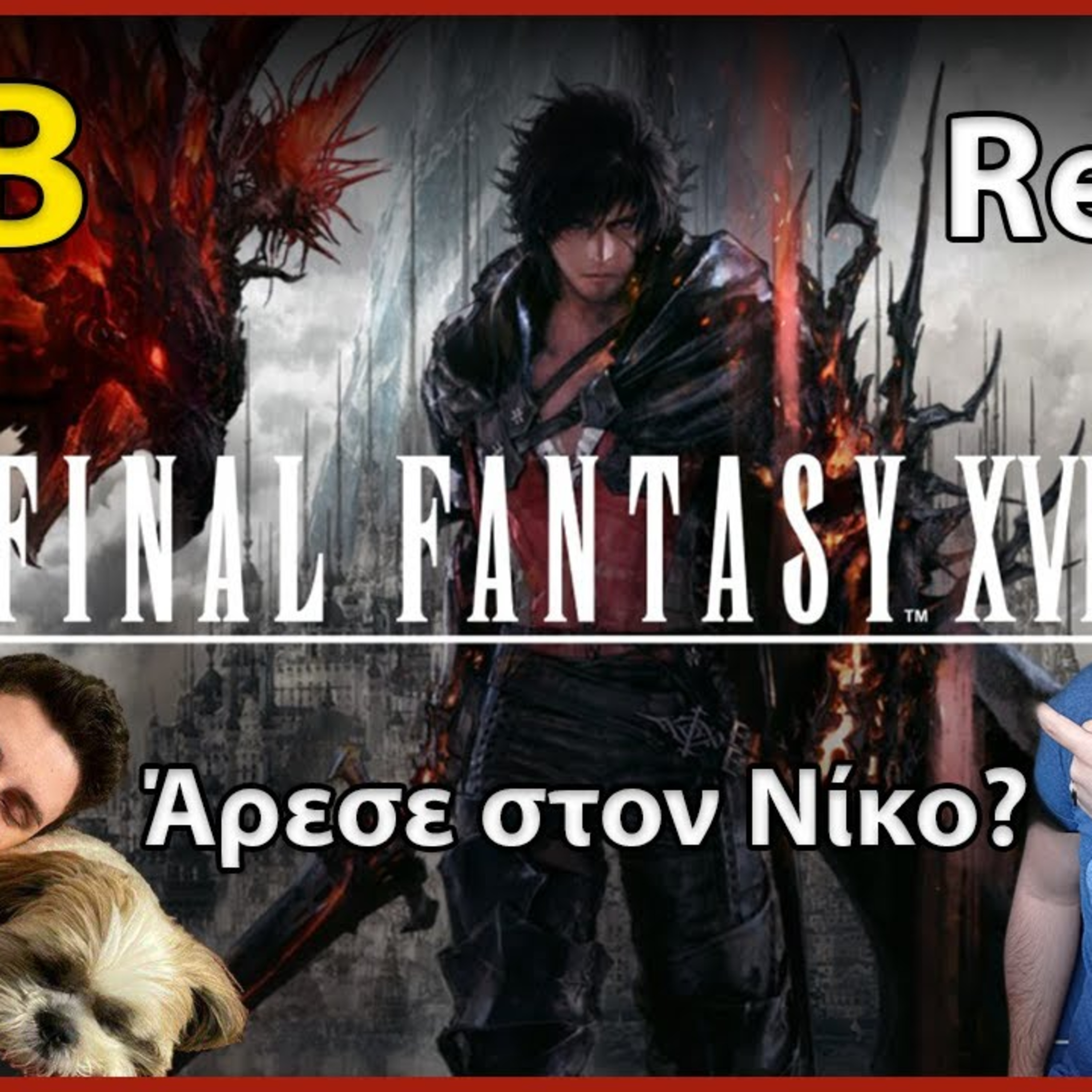 Για πες Νίκο Παππά | Final Fantasy 16 Review episode artwork