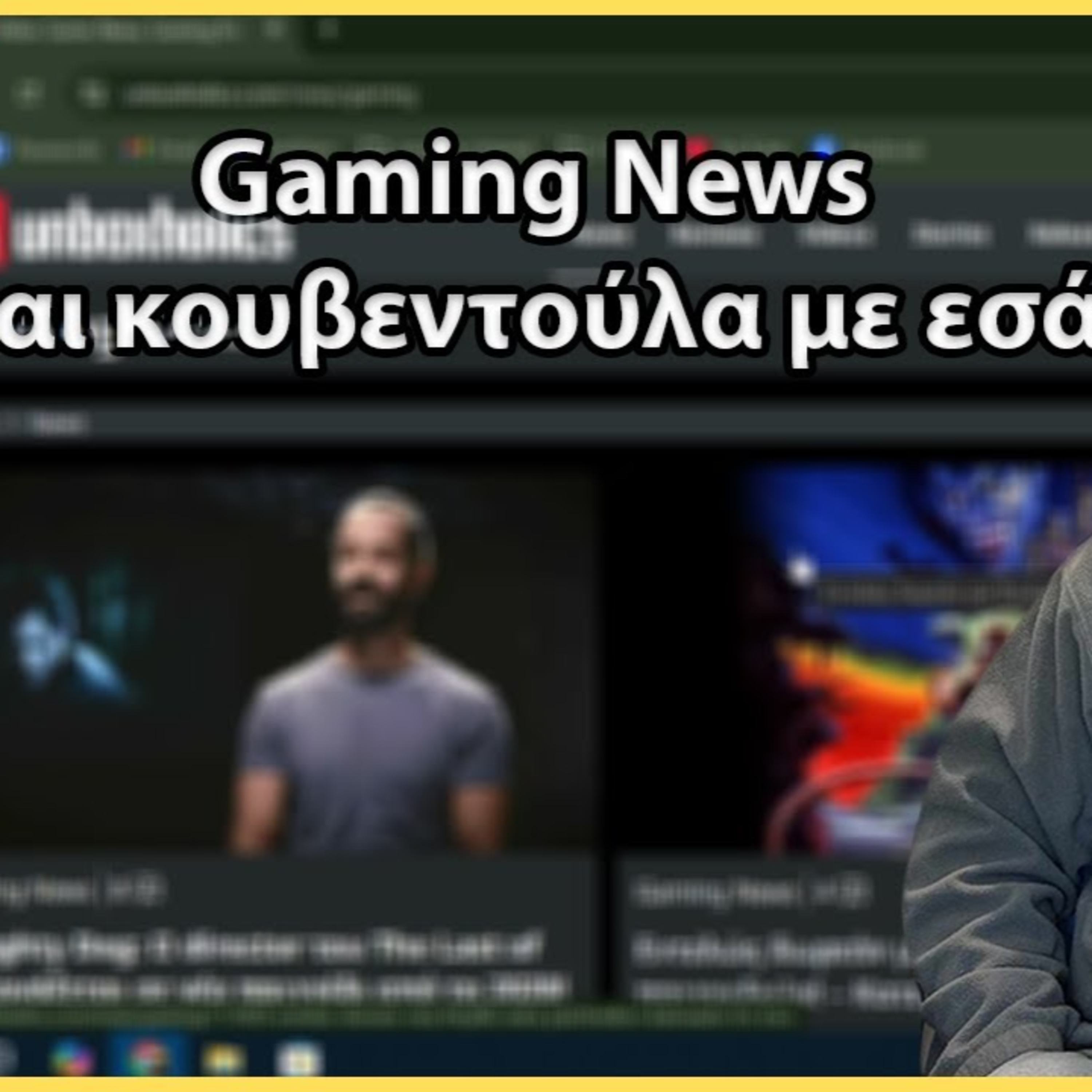 15/11/24 Χαζεύουμε και συζητάμε τα τελευταία Gaming Νέα Live episode artwork