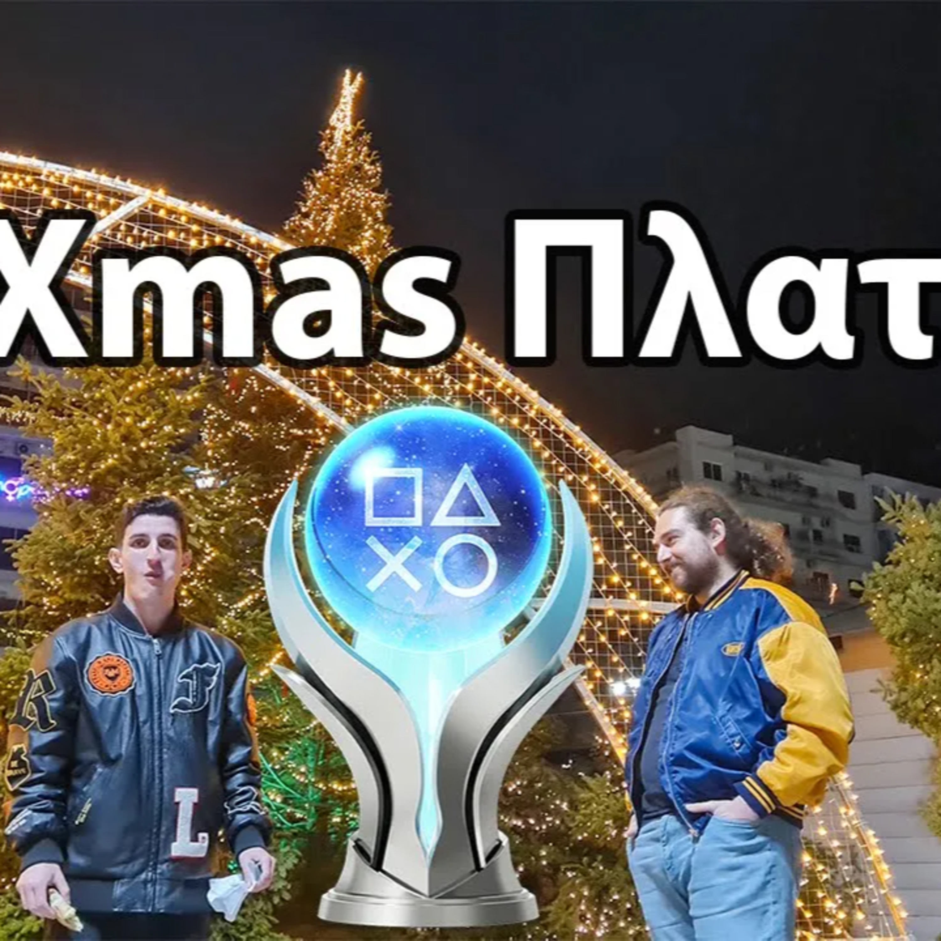 10 Πλατίνες για Χριστούγεννα | Xmas Platinum Trophies episode artwork