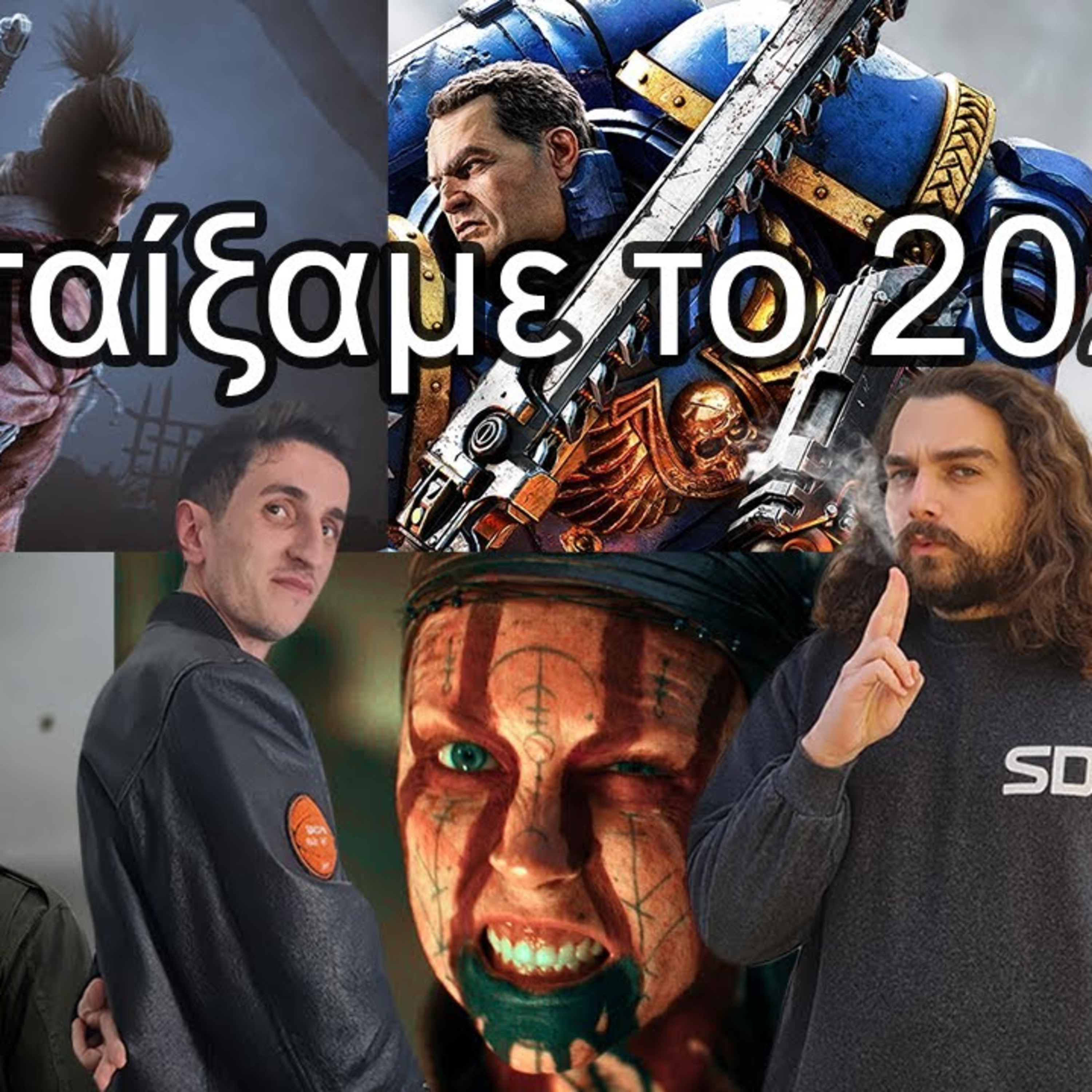 Τι παίξαμε φέτος? Year in Review 2024 episode artwork