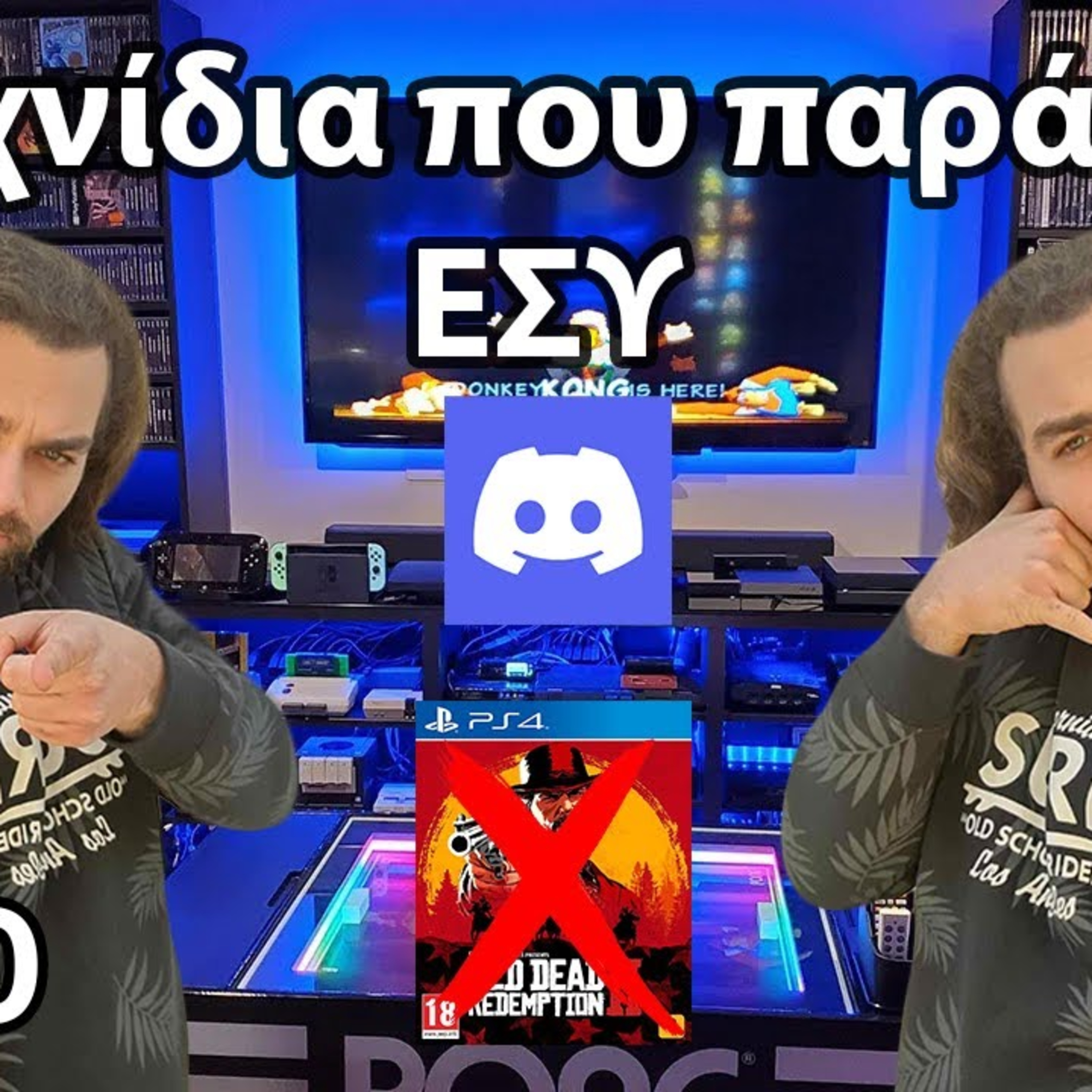 Βγείτε και πείτε τα δικά σας 5 παιχνίδια που παρατήσατε Live! episode artwork