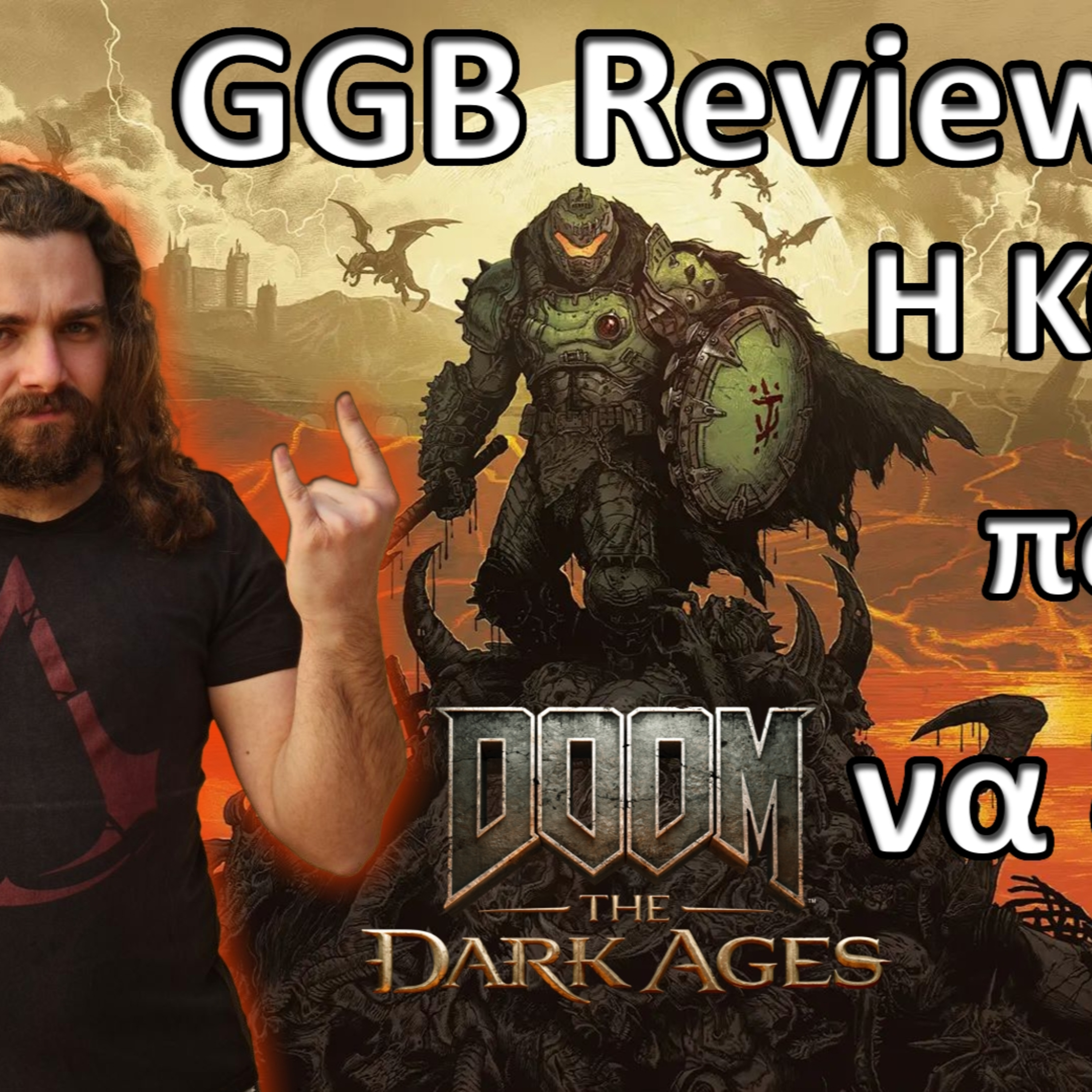 Η ΚΟΛΑΣΗ που θες να ζήσεις! | Doom The Dark Ages GGB Review episode artwork