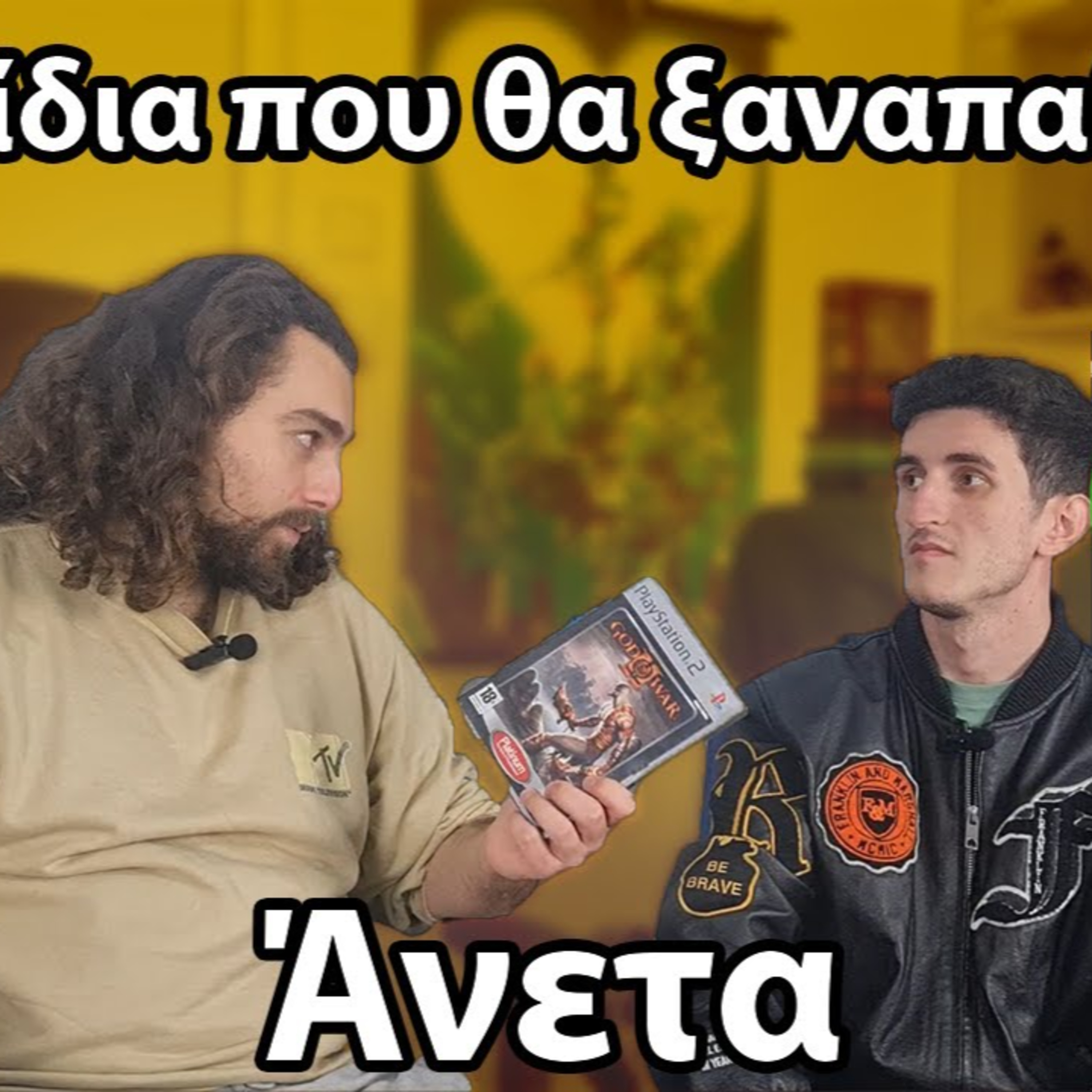 10 Games που θα ξαναπαίζαμε ΑΝΕΤΑ! episode artwork