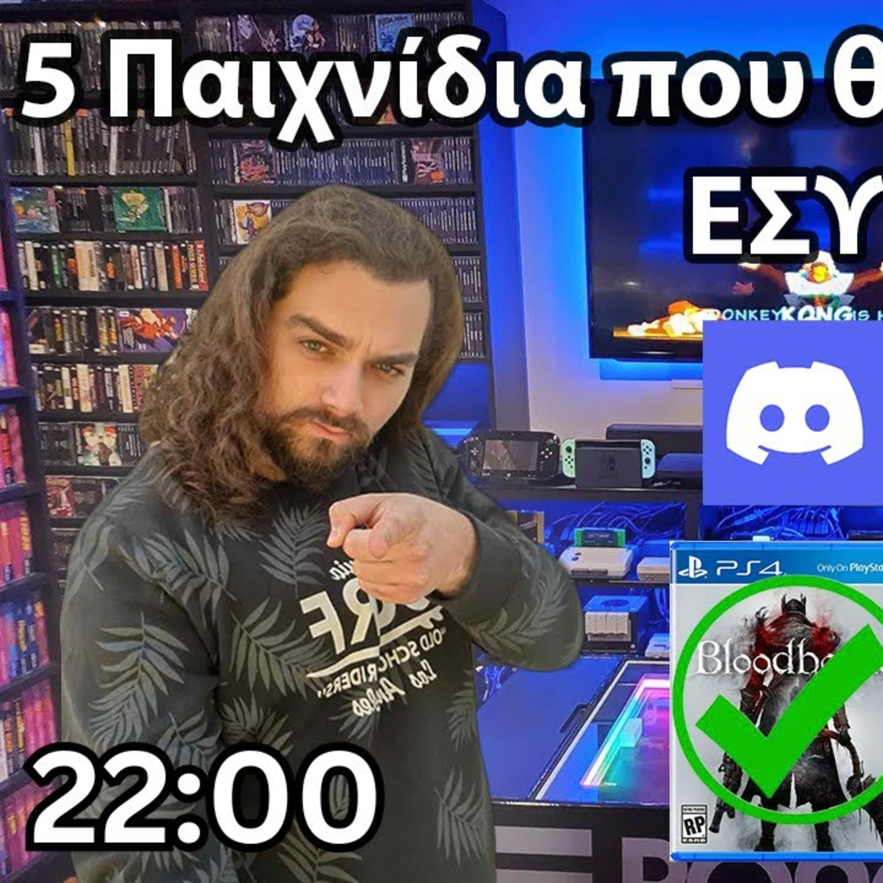 Πείτε μου τα δικά σας 5 Games που θα ξαναπαίζατε | Discord Live episode artwork