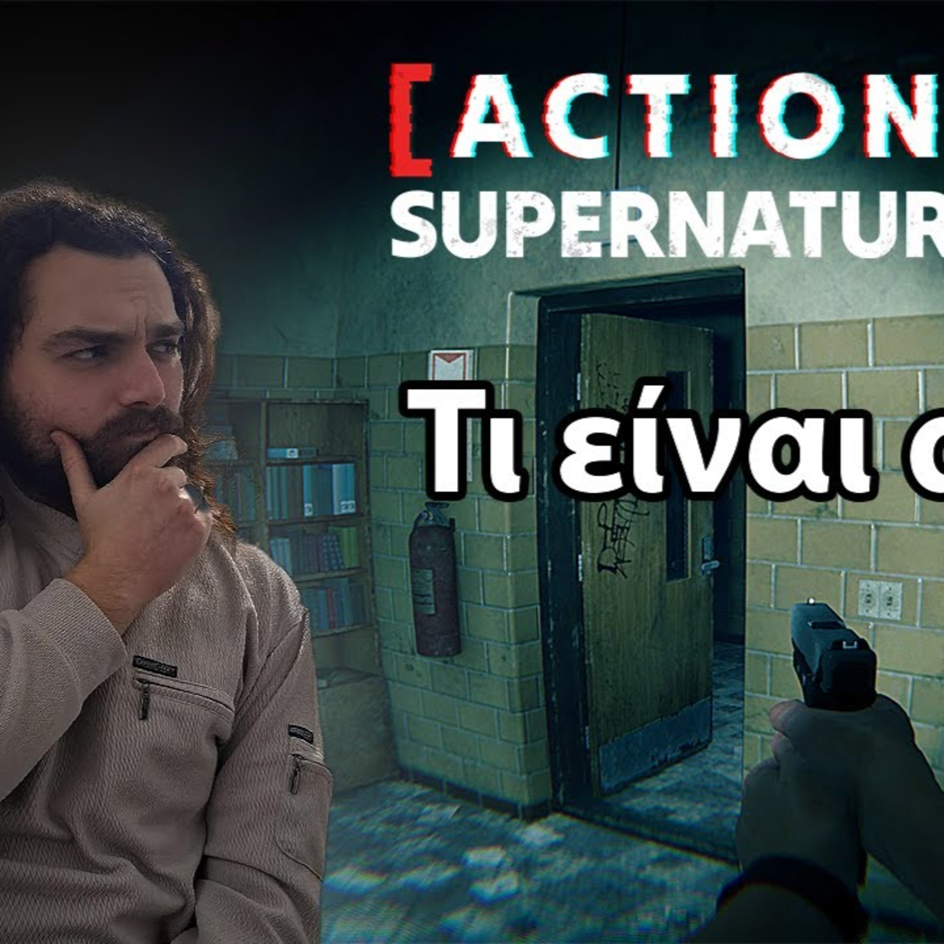 Τι παίζει με το ActionCam: Supernatural Case? | GGB Review episode artwork