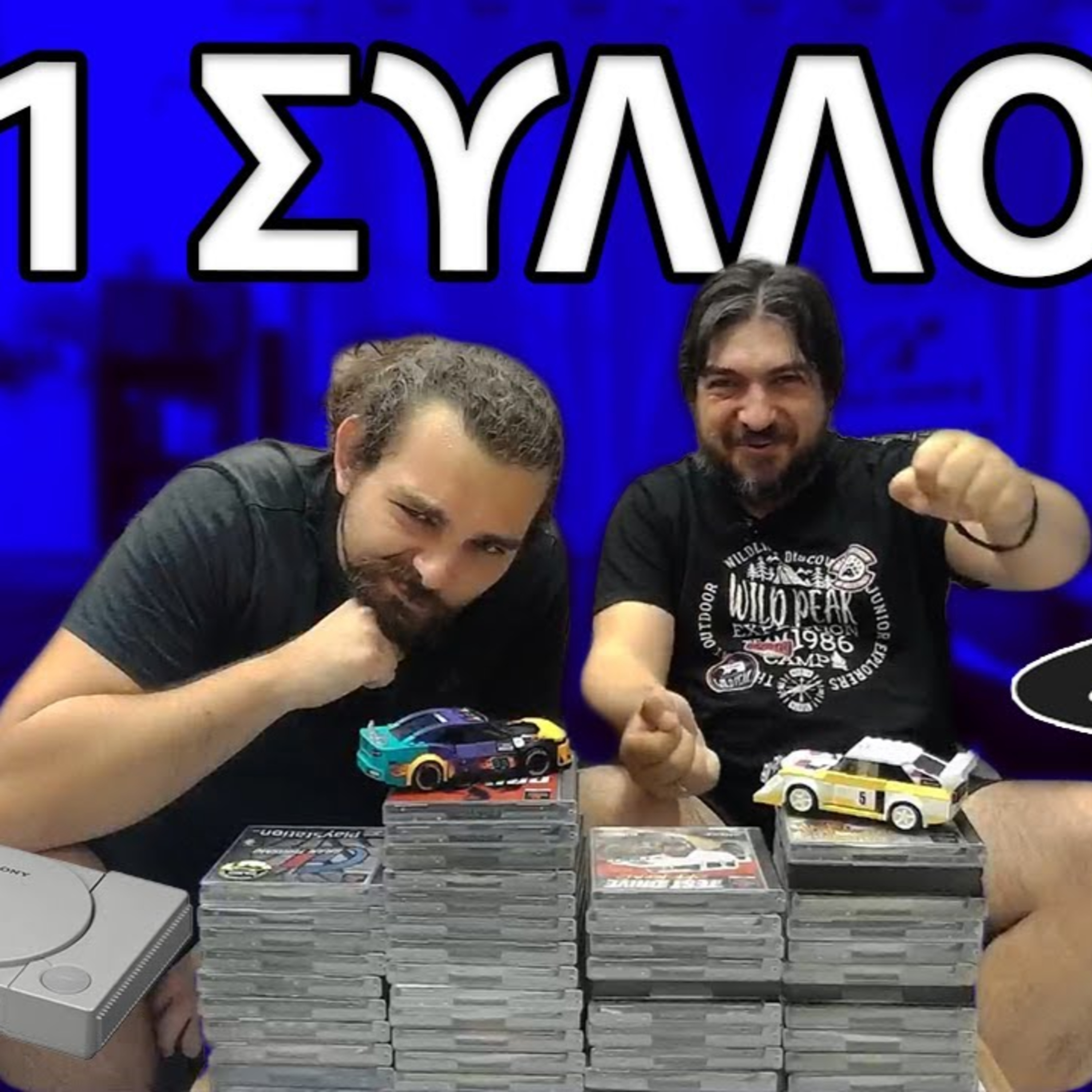 PS1 ΣΥΛΛΟΓΗ Part 2 | Η κονσόλα που πυροβολούσε νέα franchise episode artwork