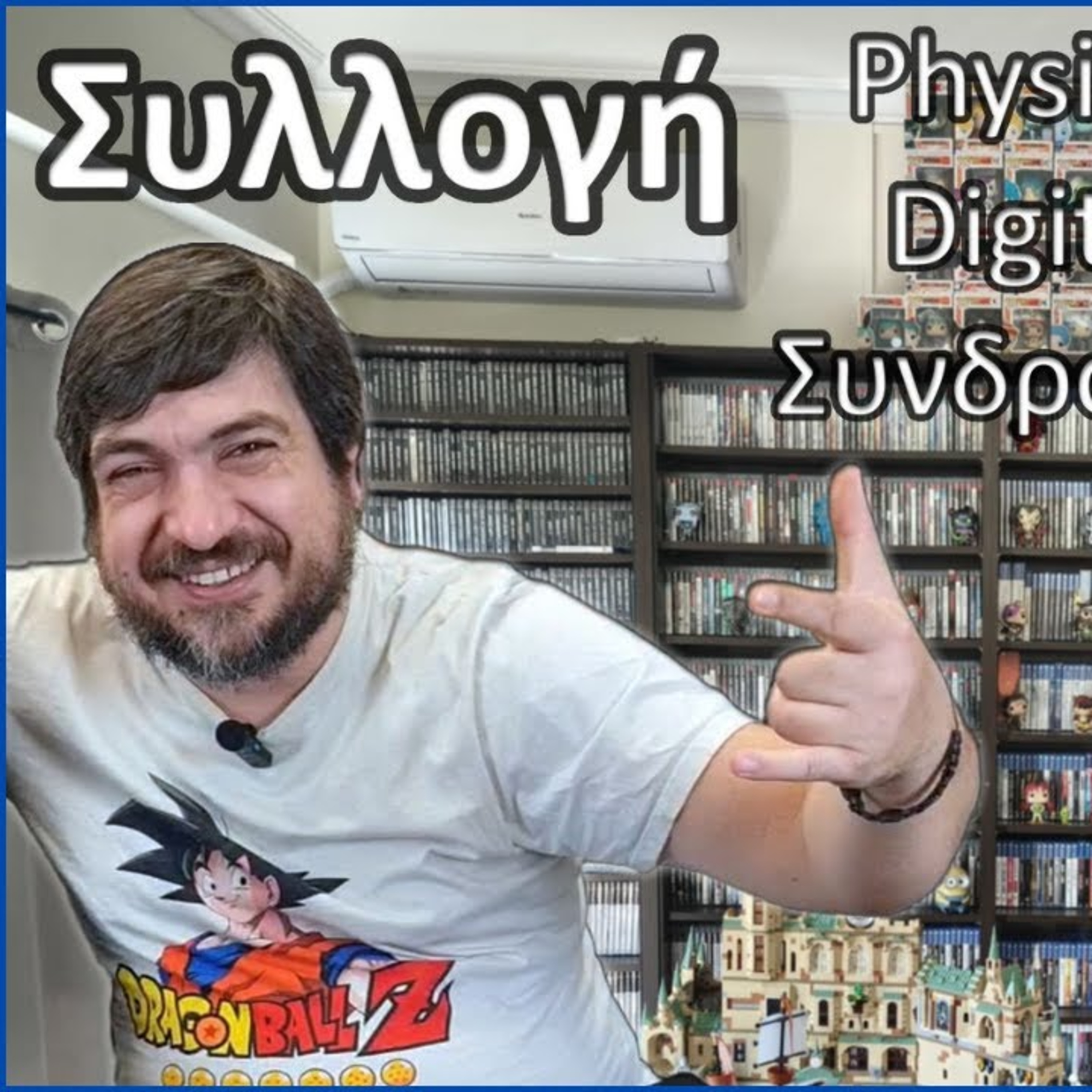 Live Συζήτηση με Θάνο για συλλογή, physical και digital, τιμές videogames κλπ.  episode artwork