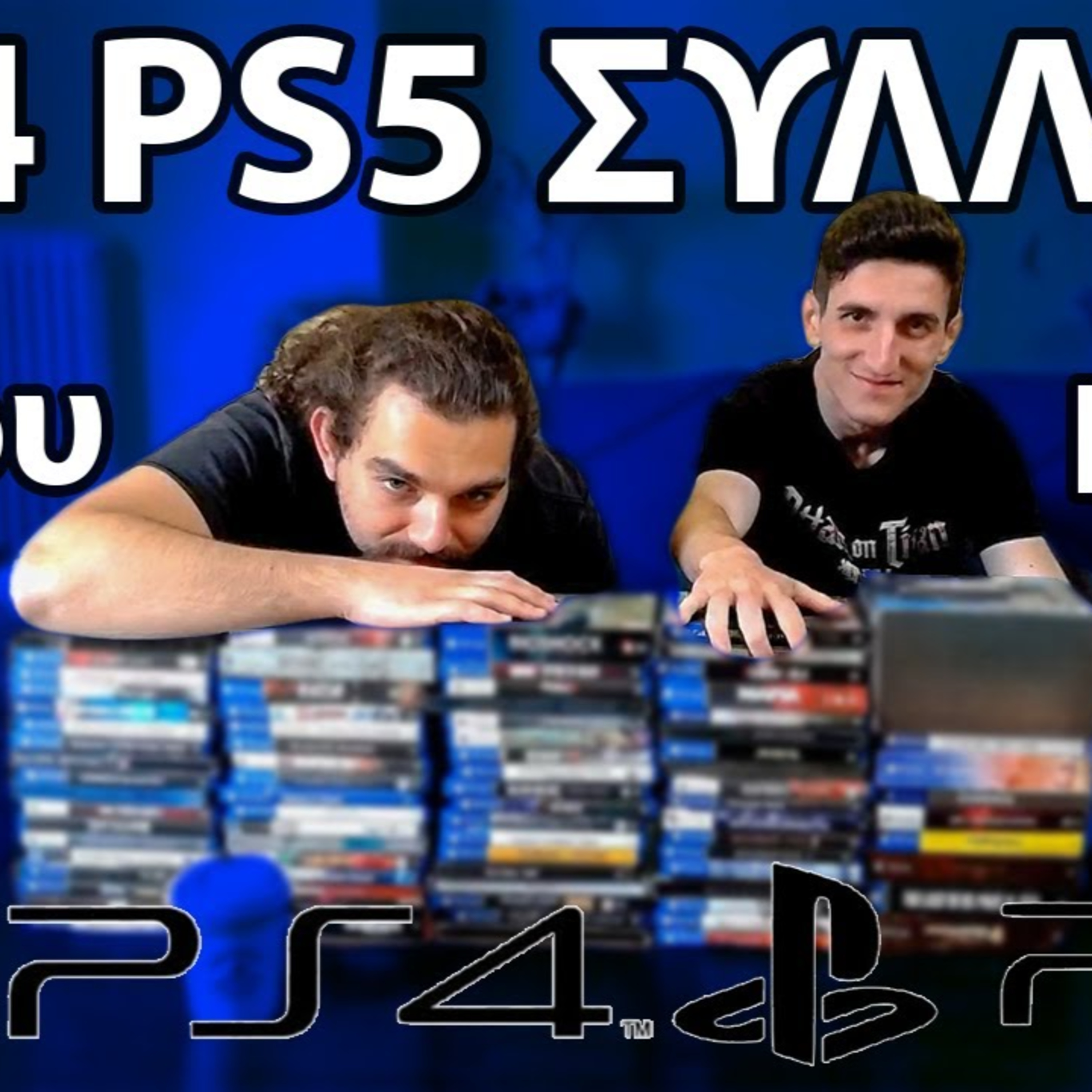 PS4 PS5 ΣΥΛΛΟΓΗ Part 1 | Ο θησαυρός του Νίκου Παππά episode artwork