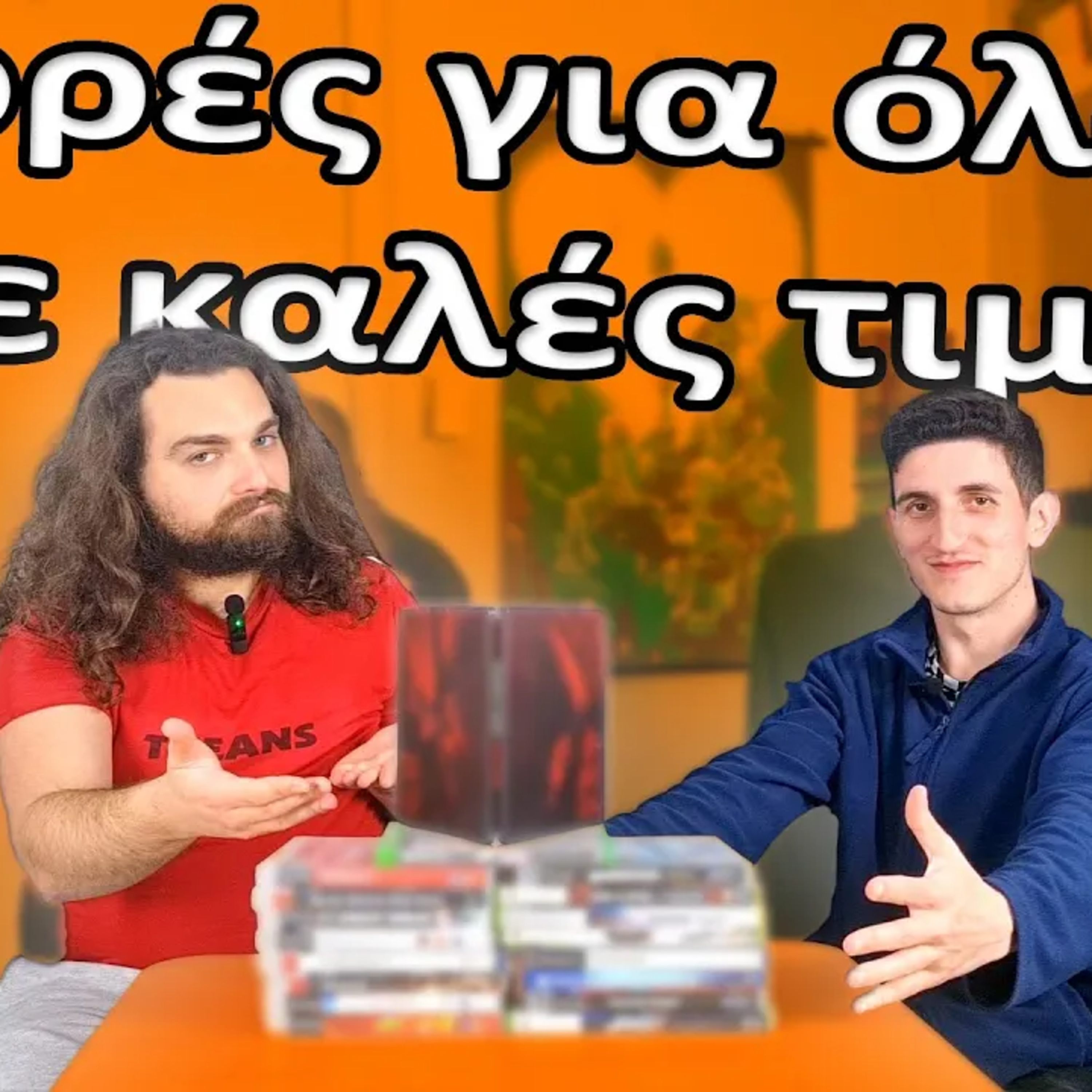 Αγορές για όλη τη παρέα σε καλές τιμές | LOOT episode artwork