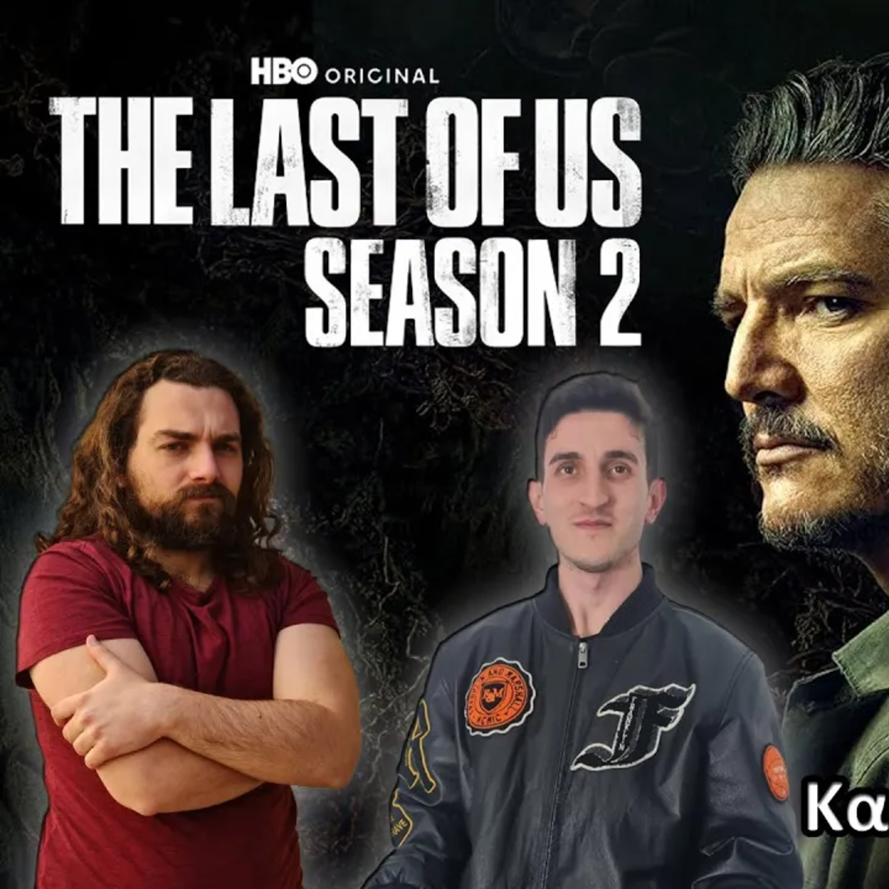Κουβέντα με καφεδάκι | The Last of Us Season 2 episode artwork