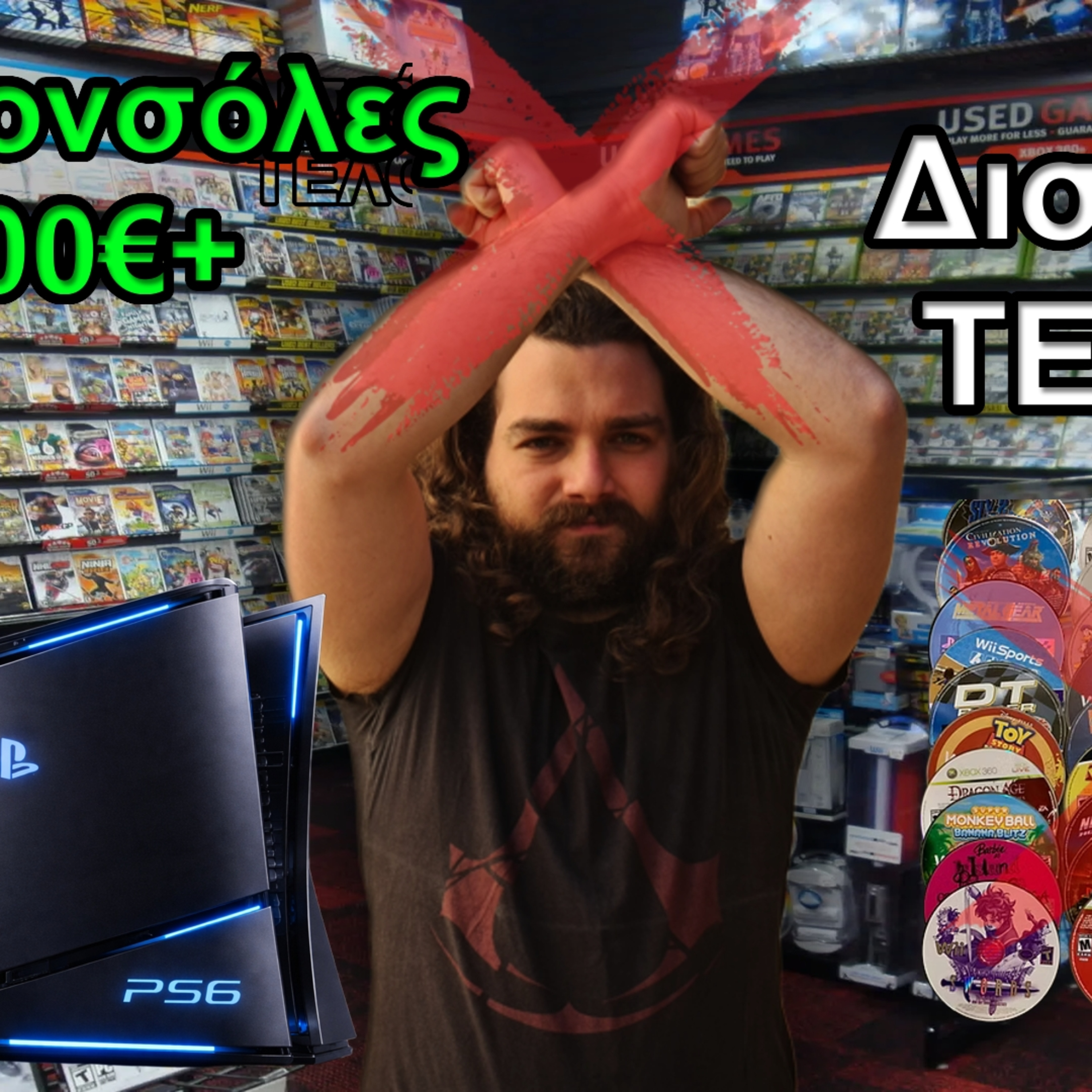 Δισκάκια ΤΕΛΟΣ! Κονσόλες 1000€+ και κλείσιμο PS3, PS Vita Store... episode artwork