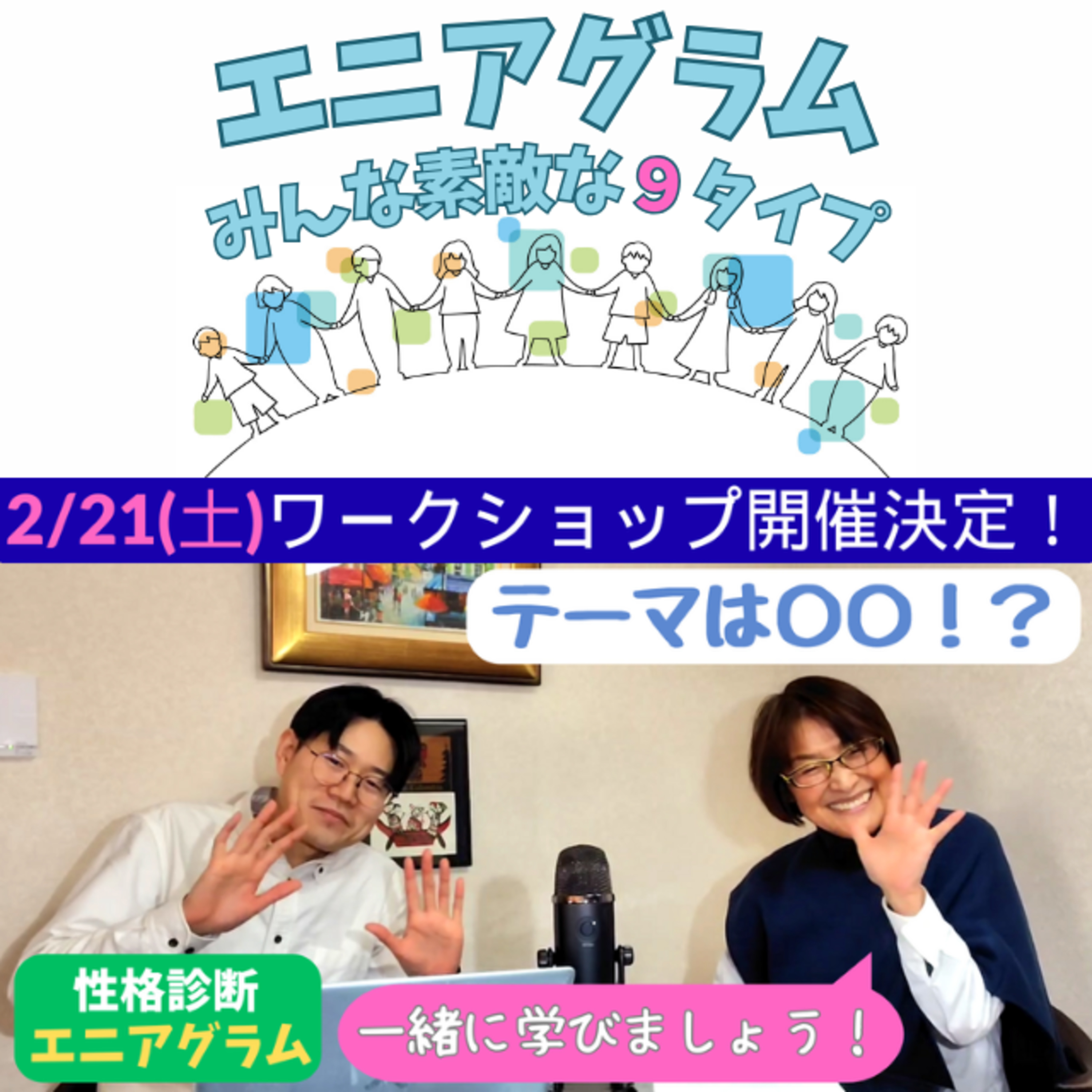 #93ウイングにはグラデーションがある！？ episode artwork