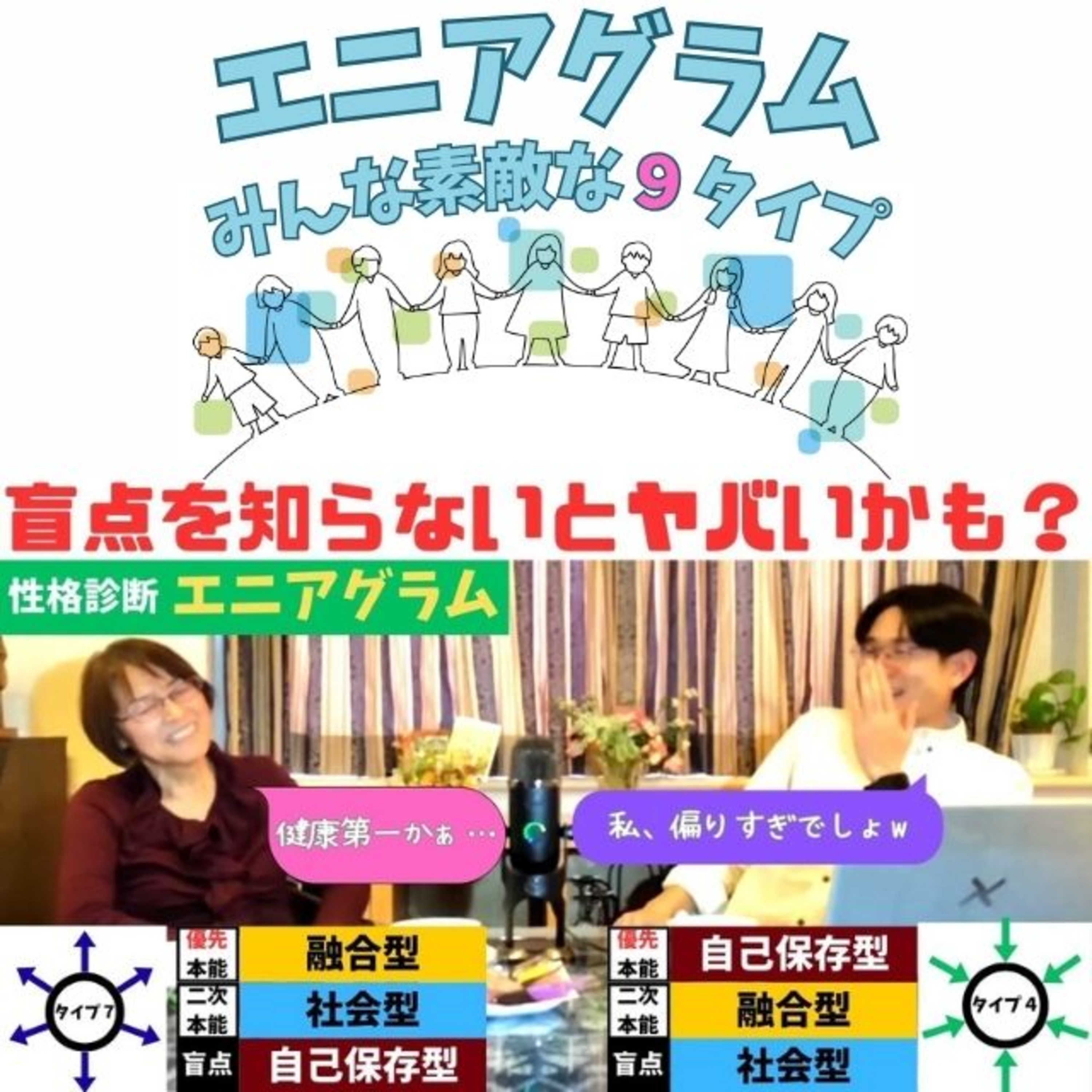 #103盲点から学べることがたくさんある！？ episode artwork