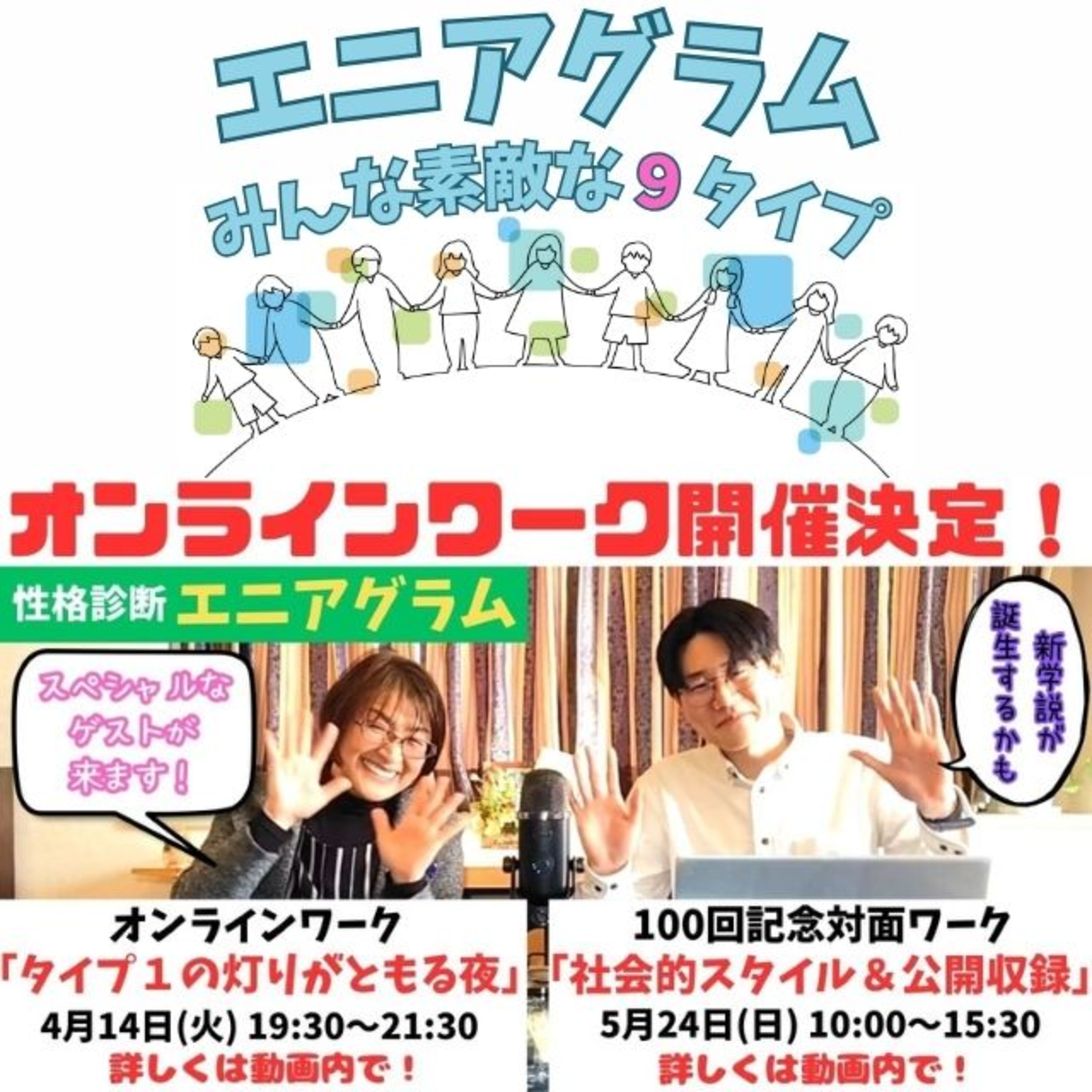 #101オンラインワークショップ開催決定！ episode artwork