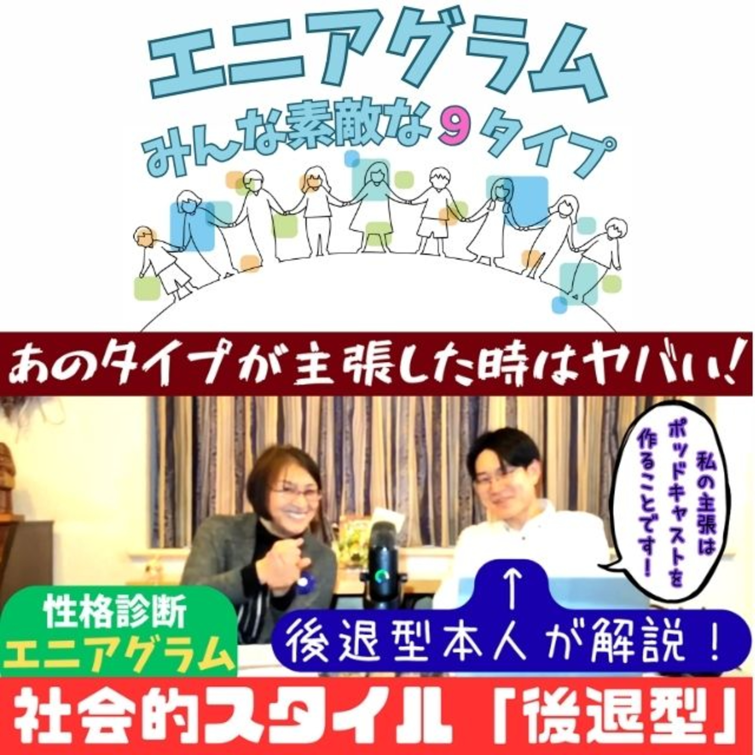#107後退型が後退しない時とは？ episode artwork
