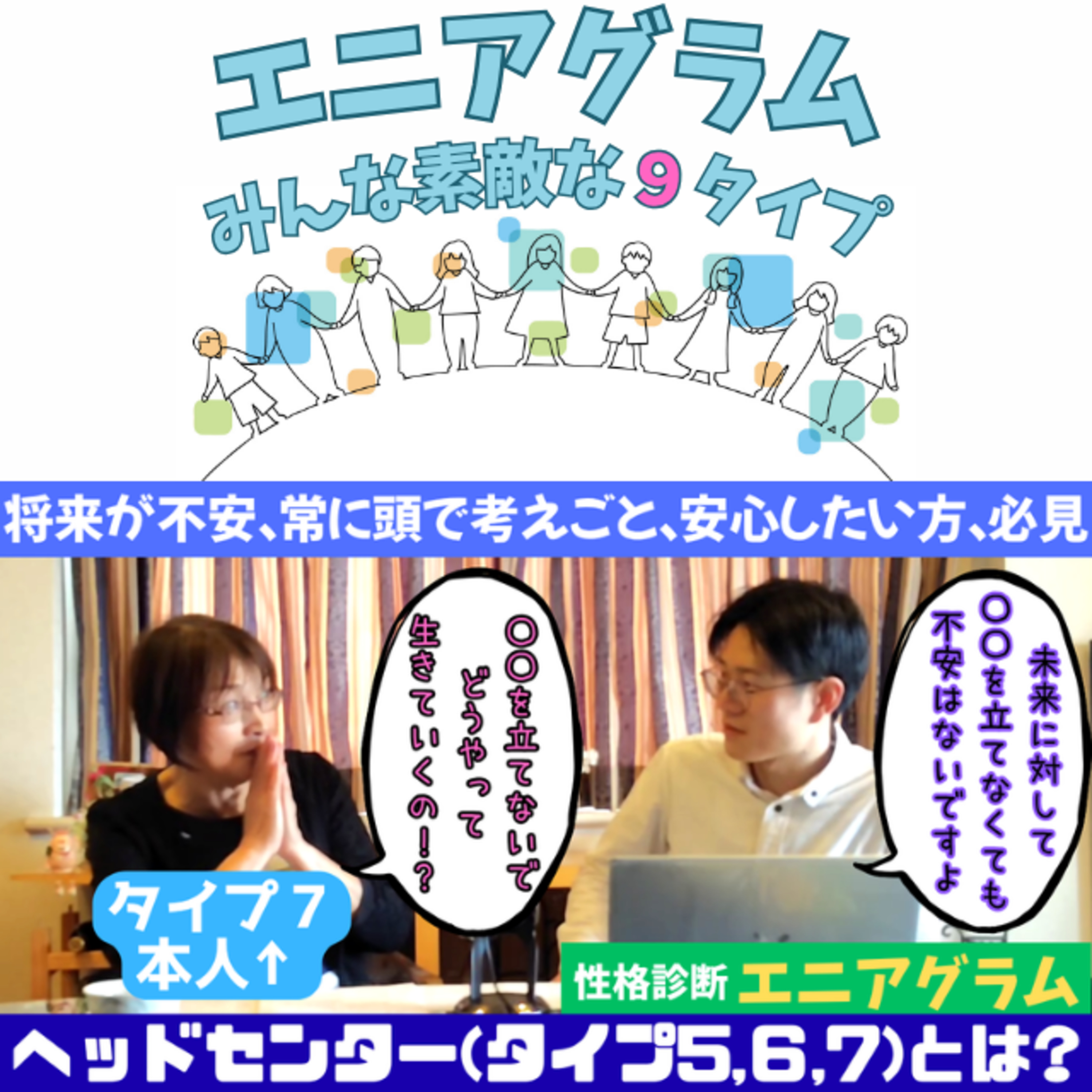#112ヘッドセンターをわかりやすく解説！ episode artwork