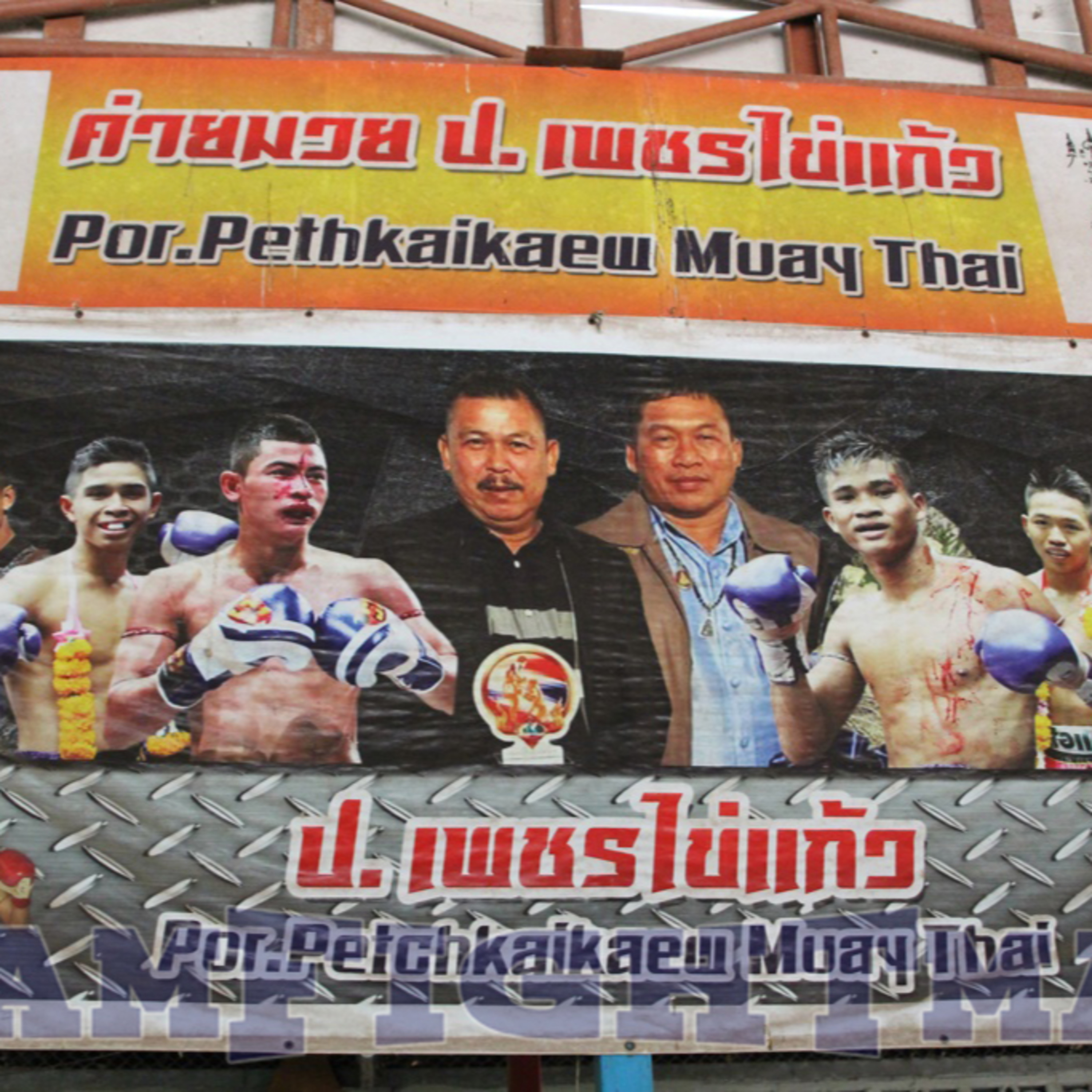 Au-delà des gants : L’héritage du Por Petchkaikaew Gym