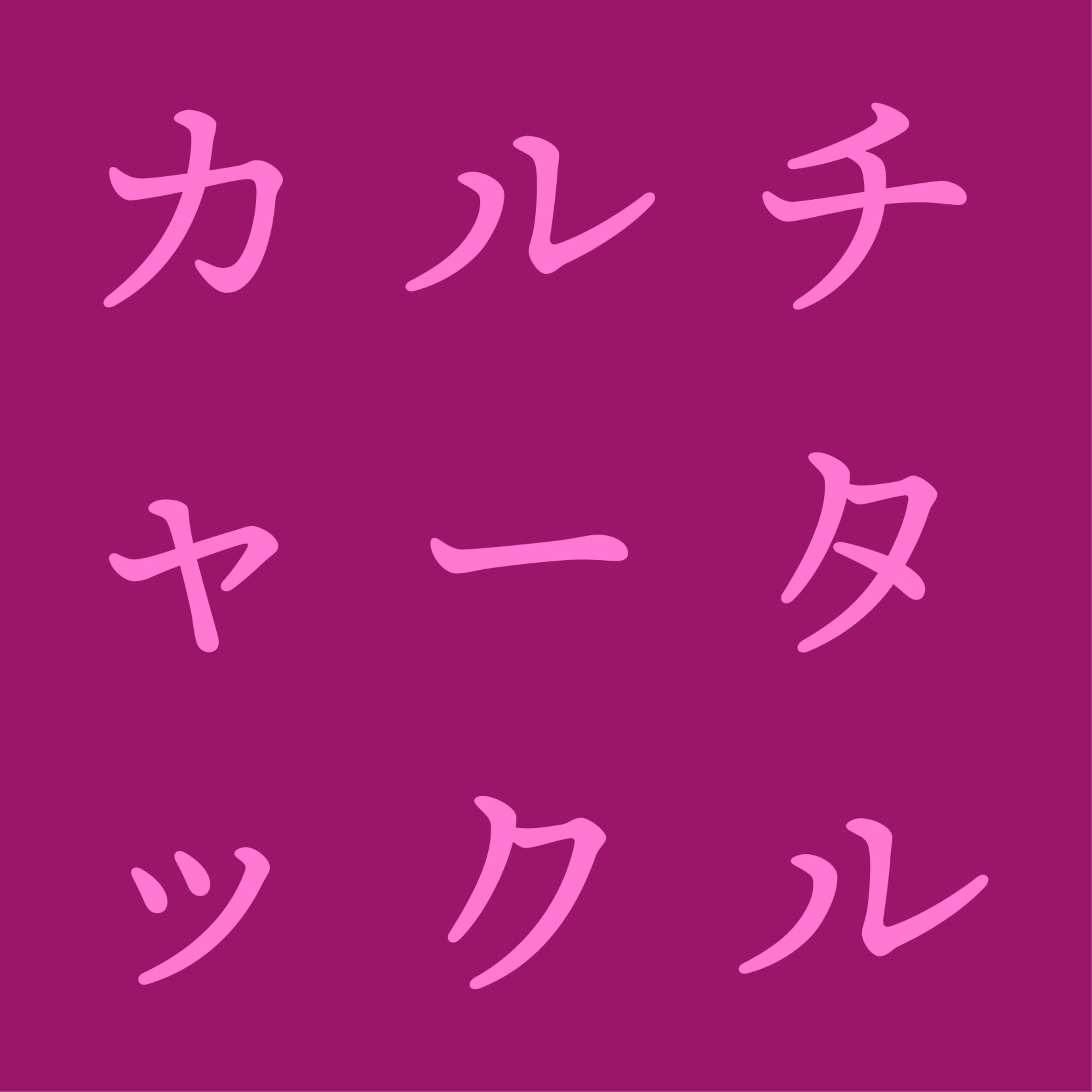 #41 仲間探し、そして組織を束ねる。Yuta社長・Hiro理事長の組織あれこれ。