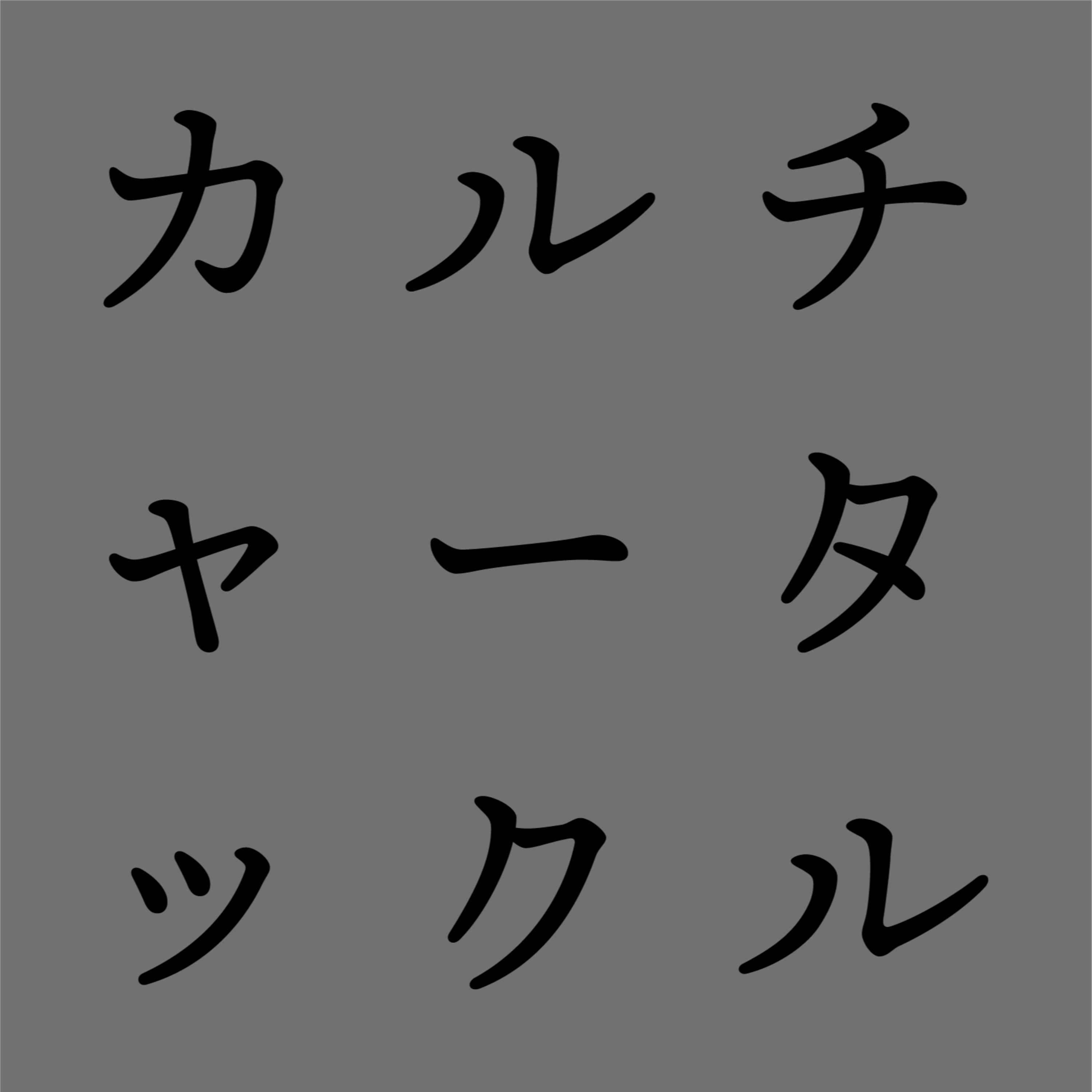 #69 【渋谷編】俺たちの推し町中華を語れ。その時の感情が美味しさにつながる。